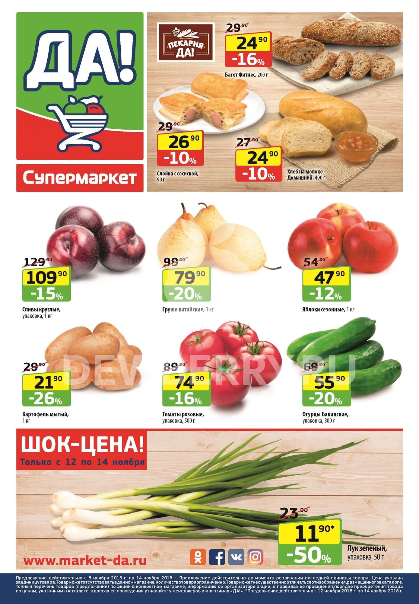 Страница 8