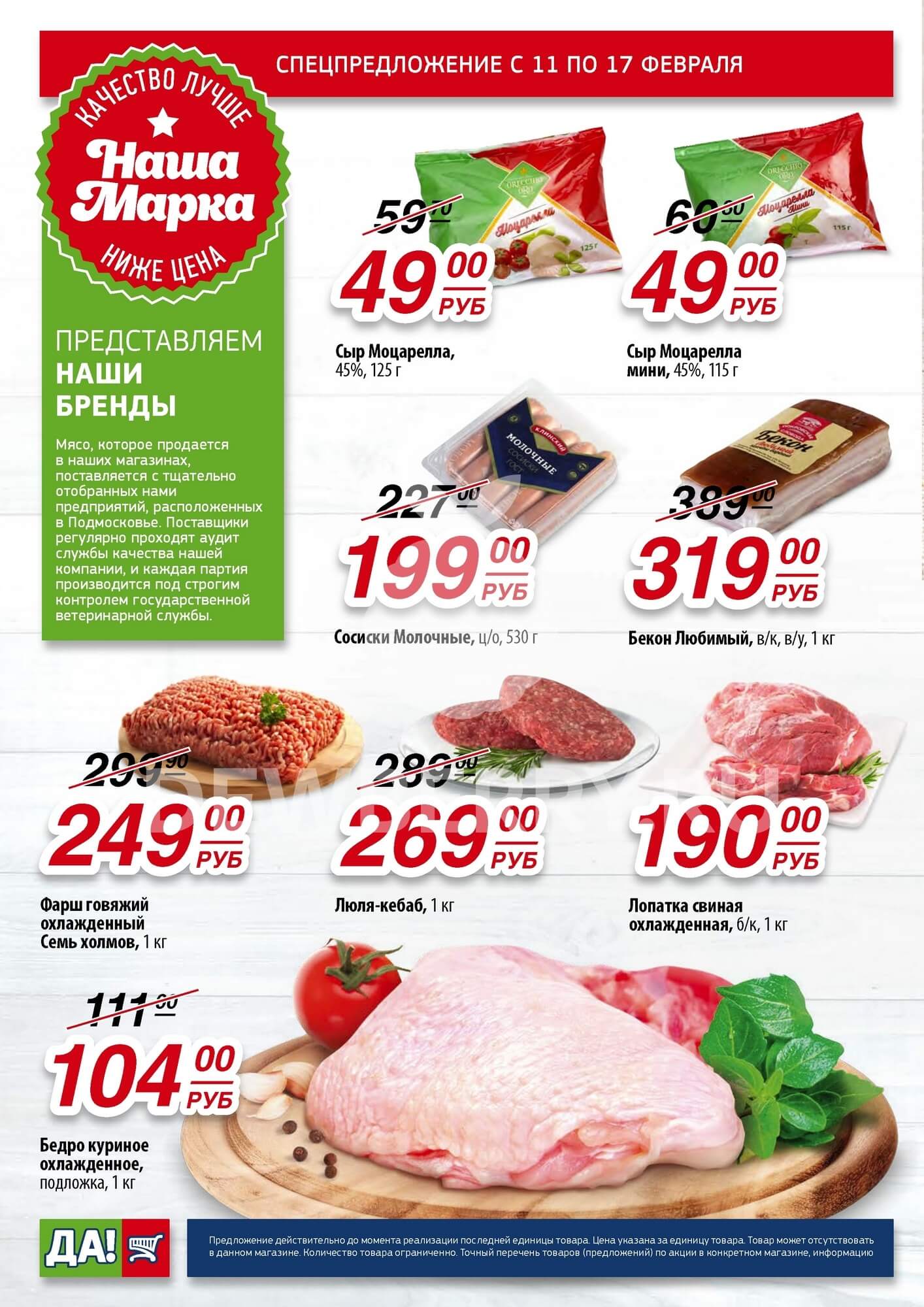 Страница 2