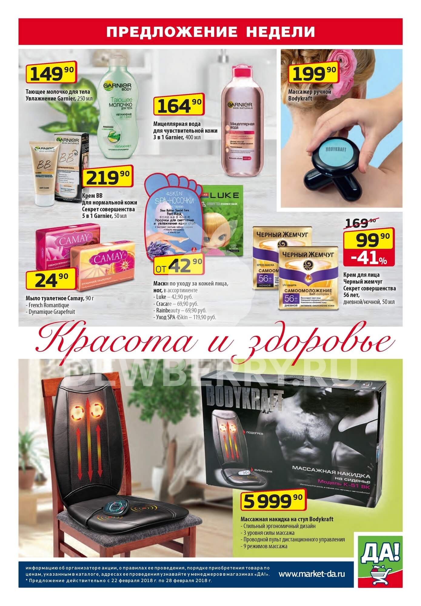 Страница 5