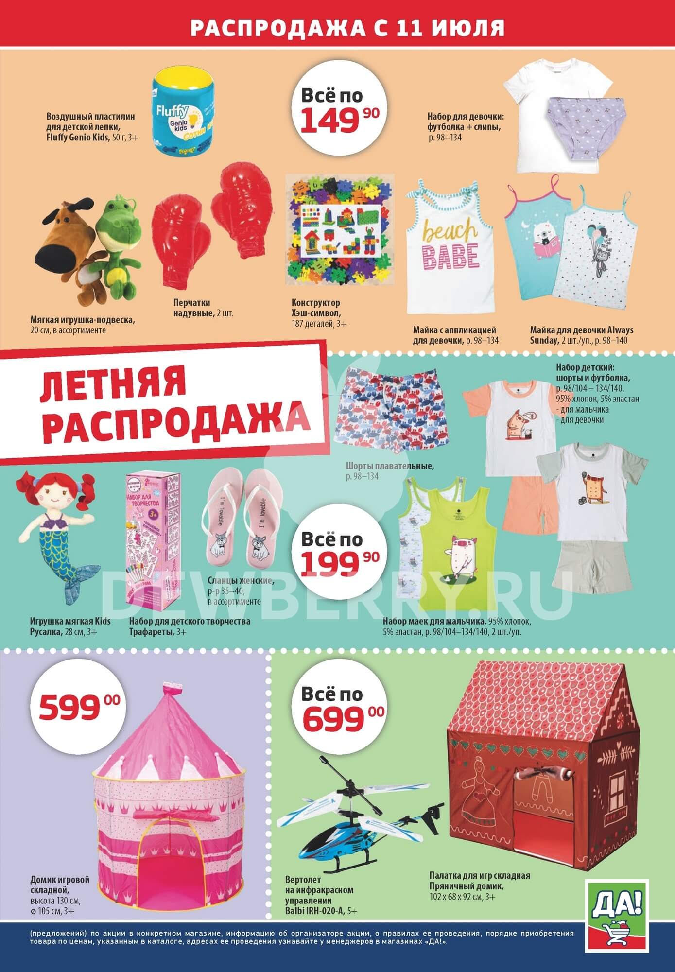 Страница 7