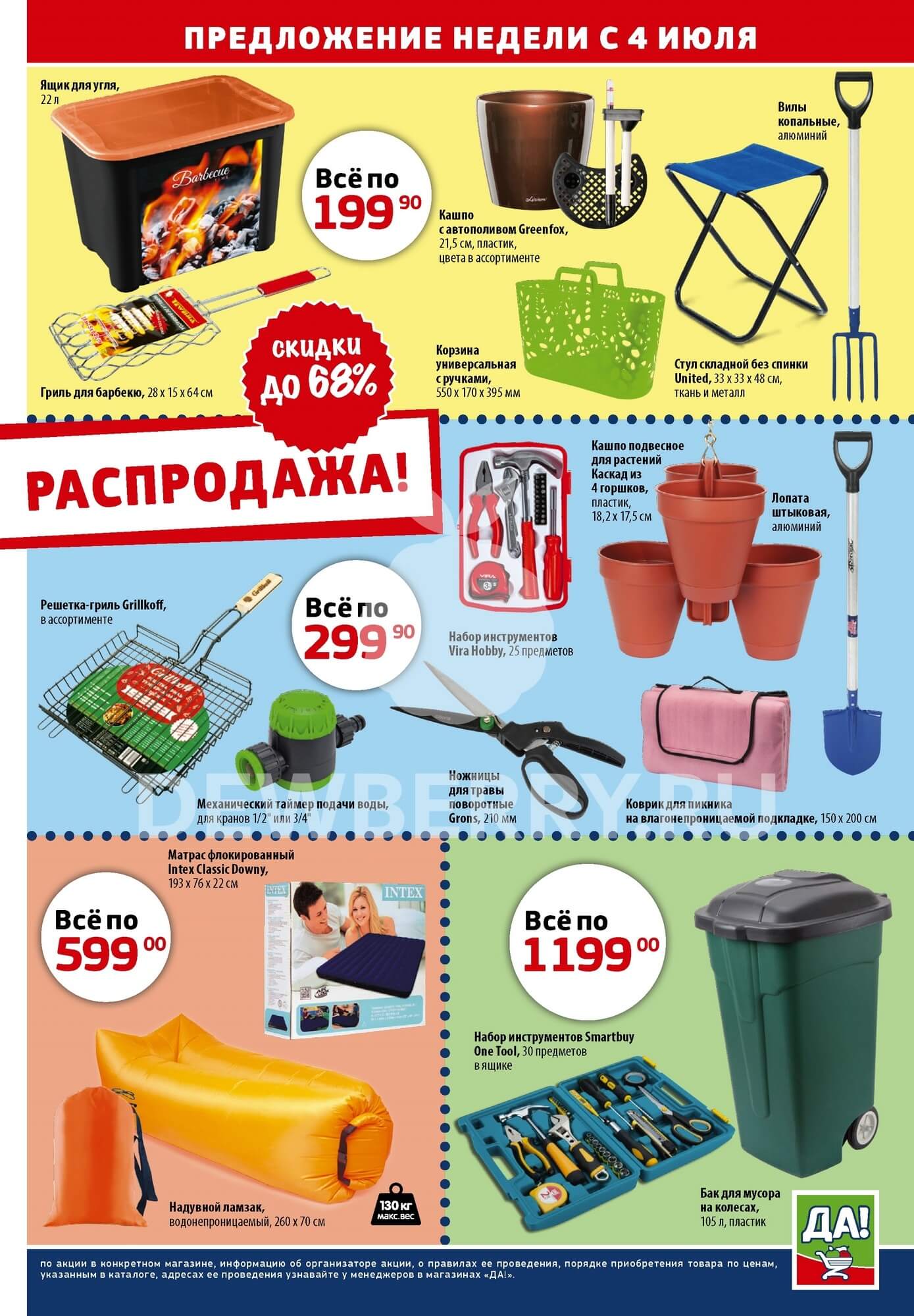 Страница 7