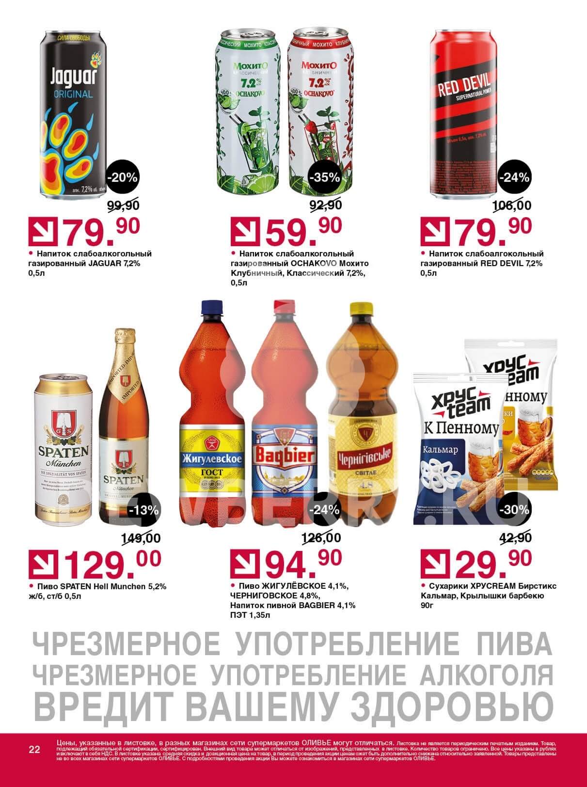 Страница 22
