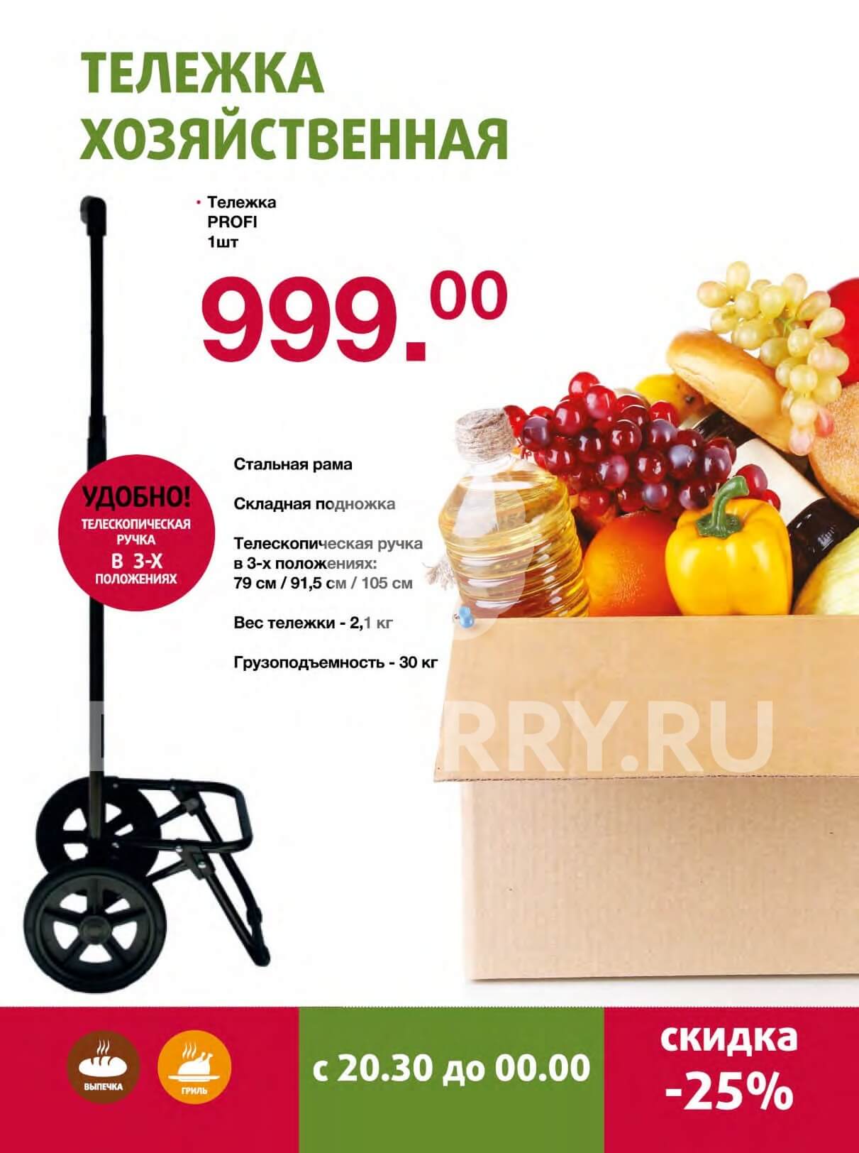 Страница 16