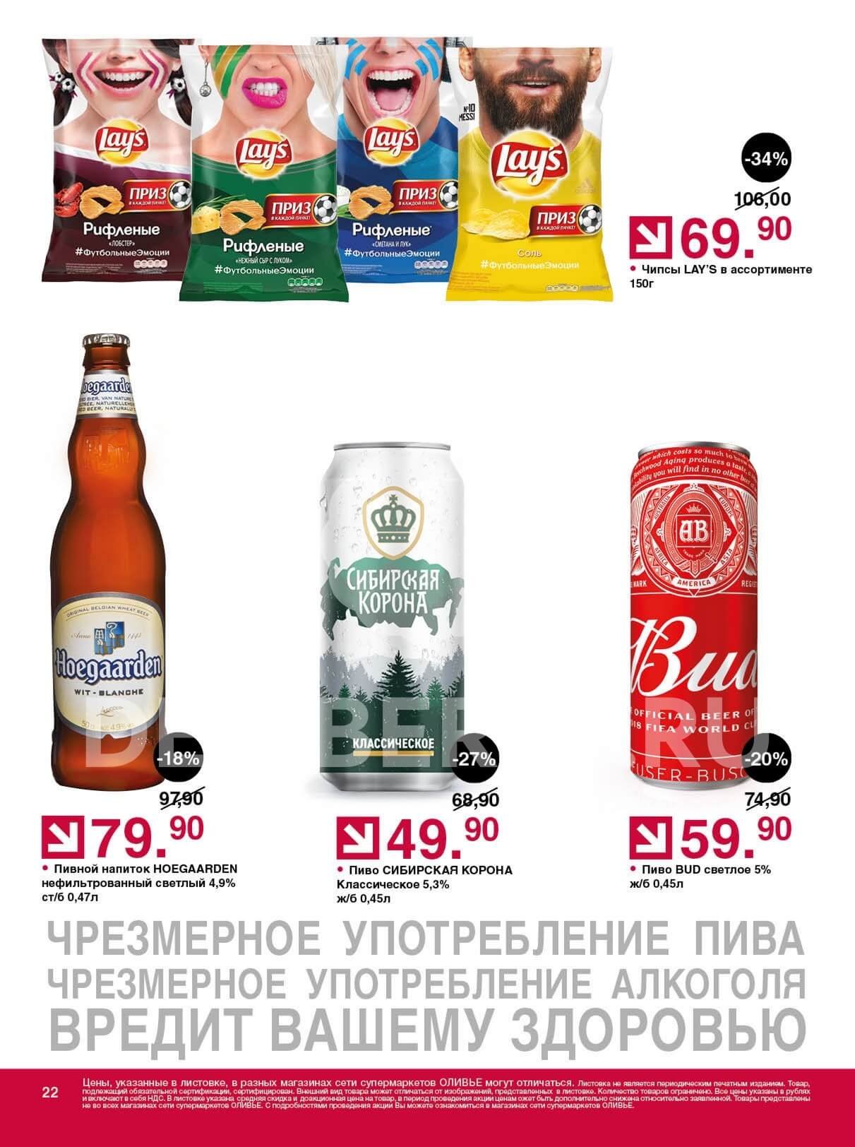 Страница 22