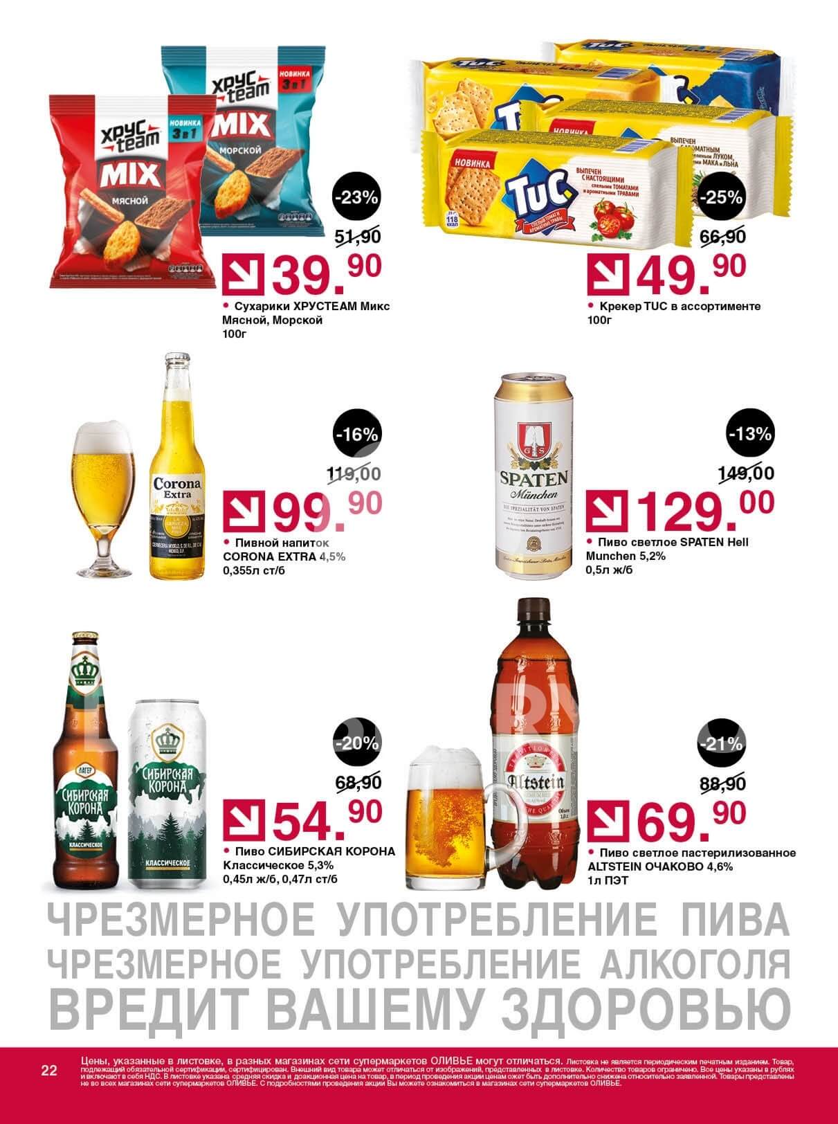 Страница 22