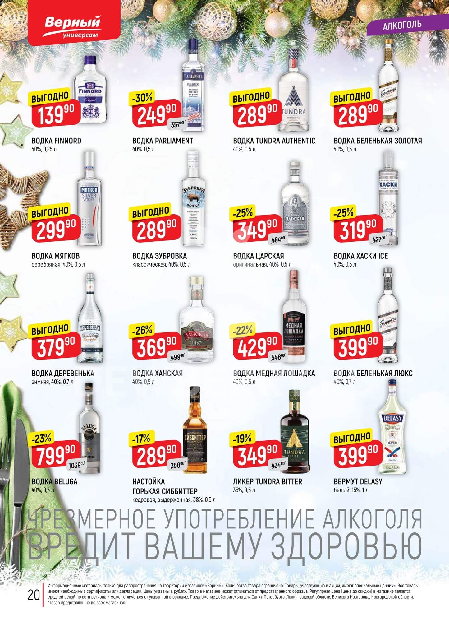 Страница 20