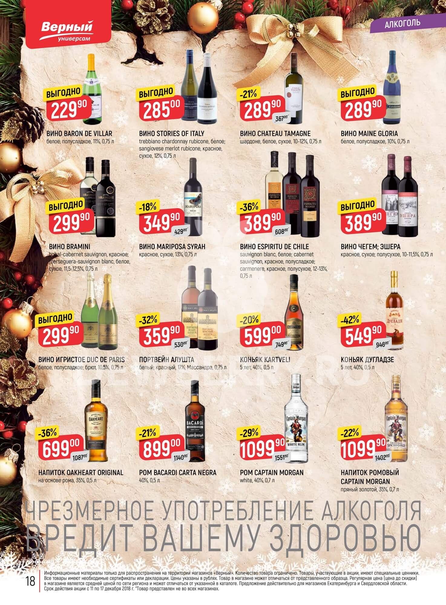 Страница 18