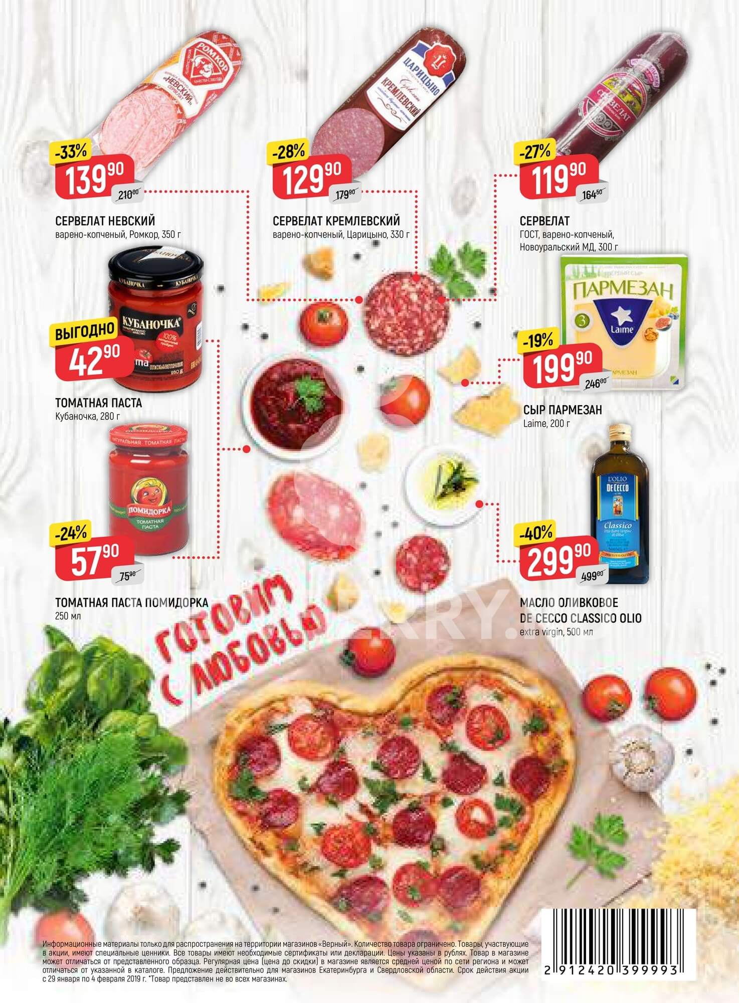 Страница 48