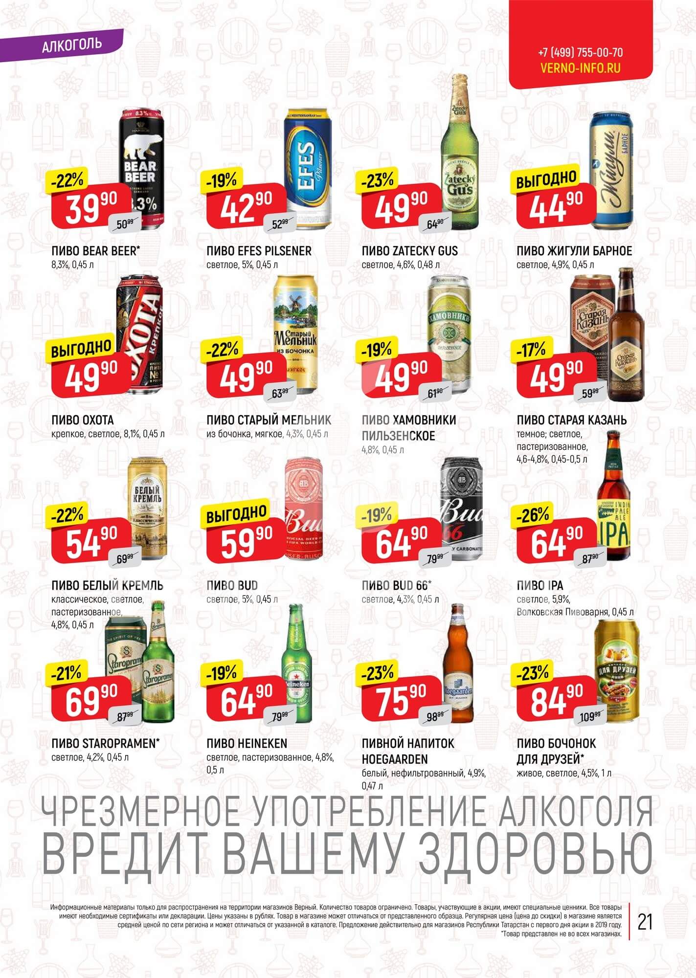 Страница 21