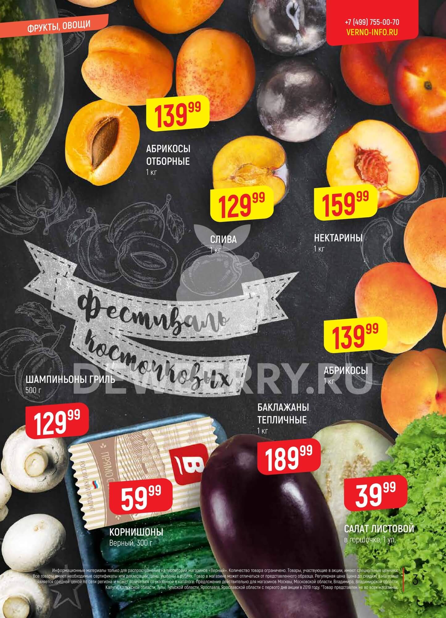 Страница 3