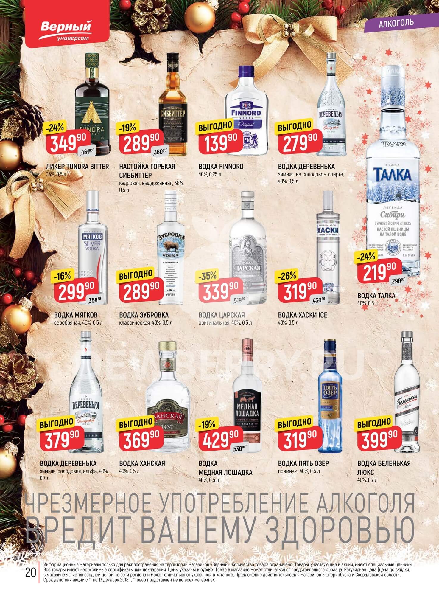 Страница 20