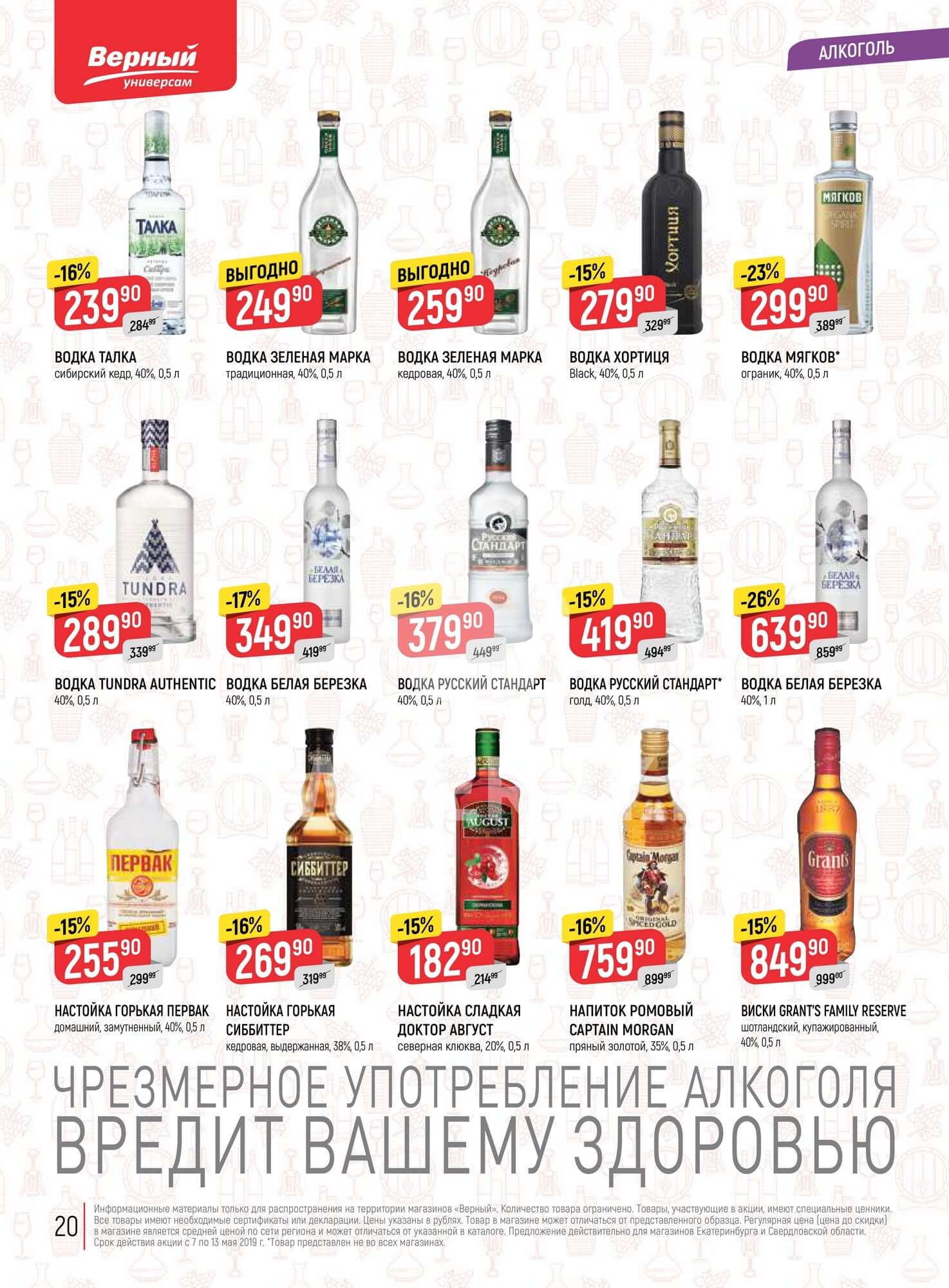 Страница 20