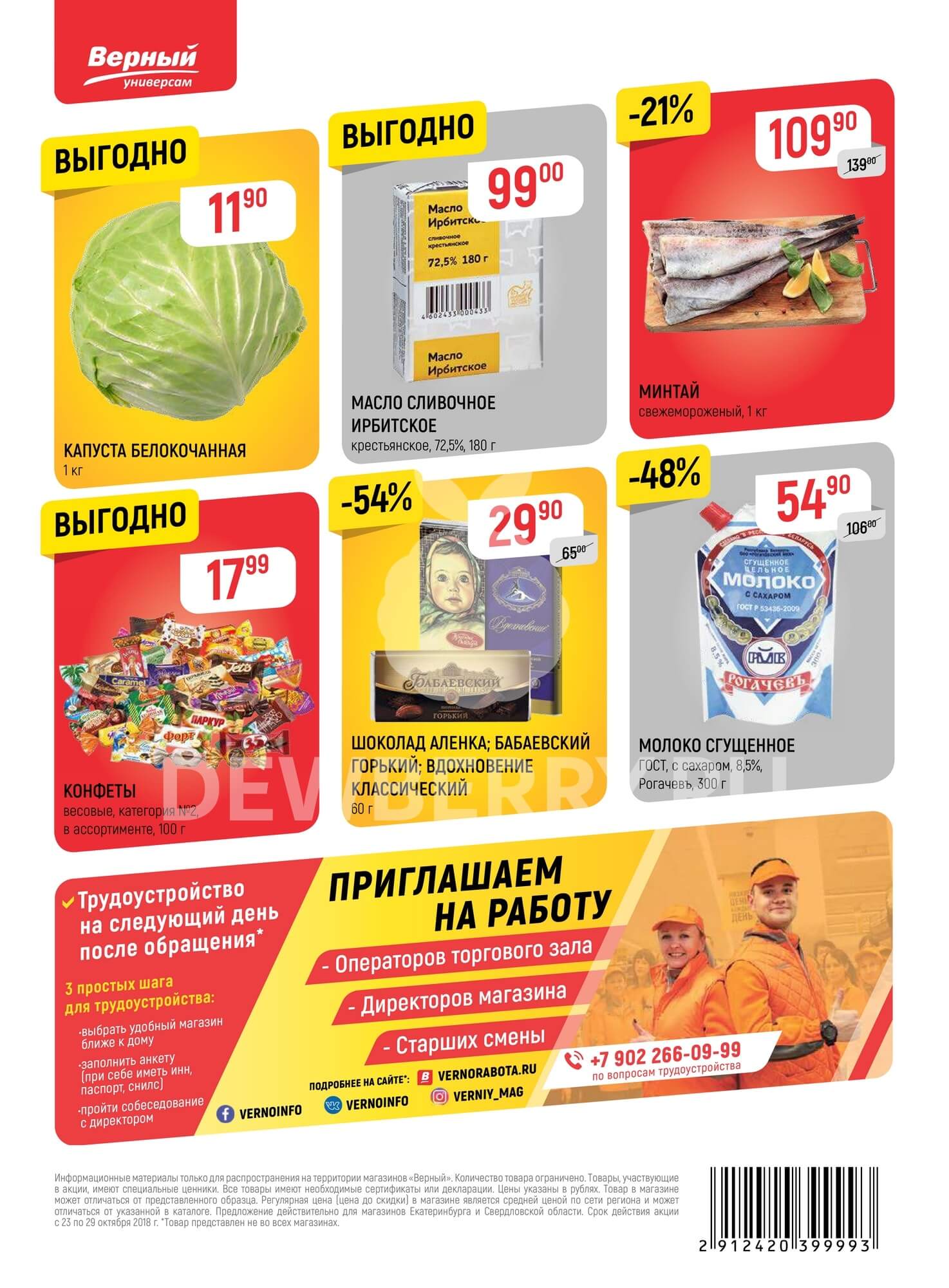 Страница 24
