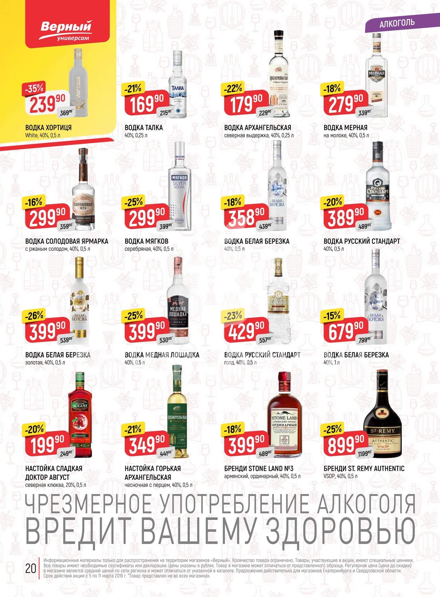Страница 20