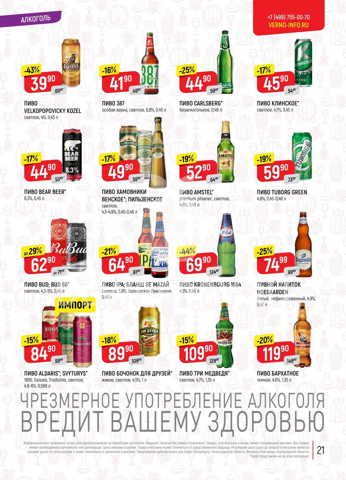 Страница 21