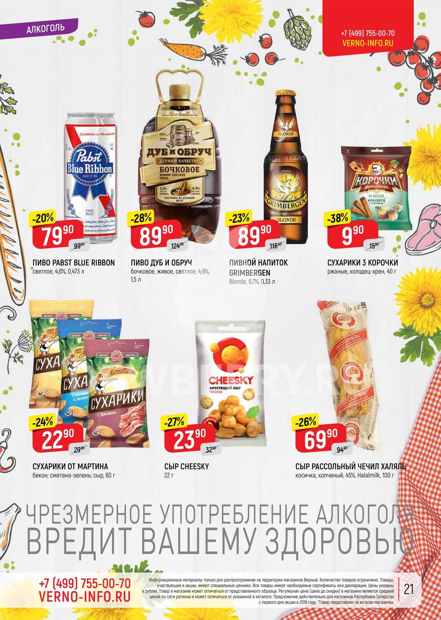 Страница 45