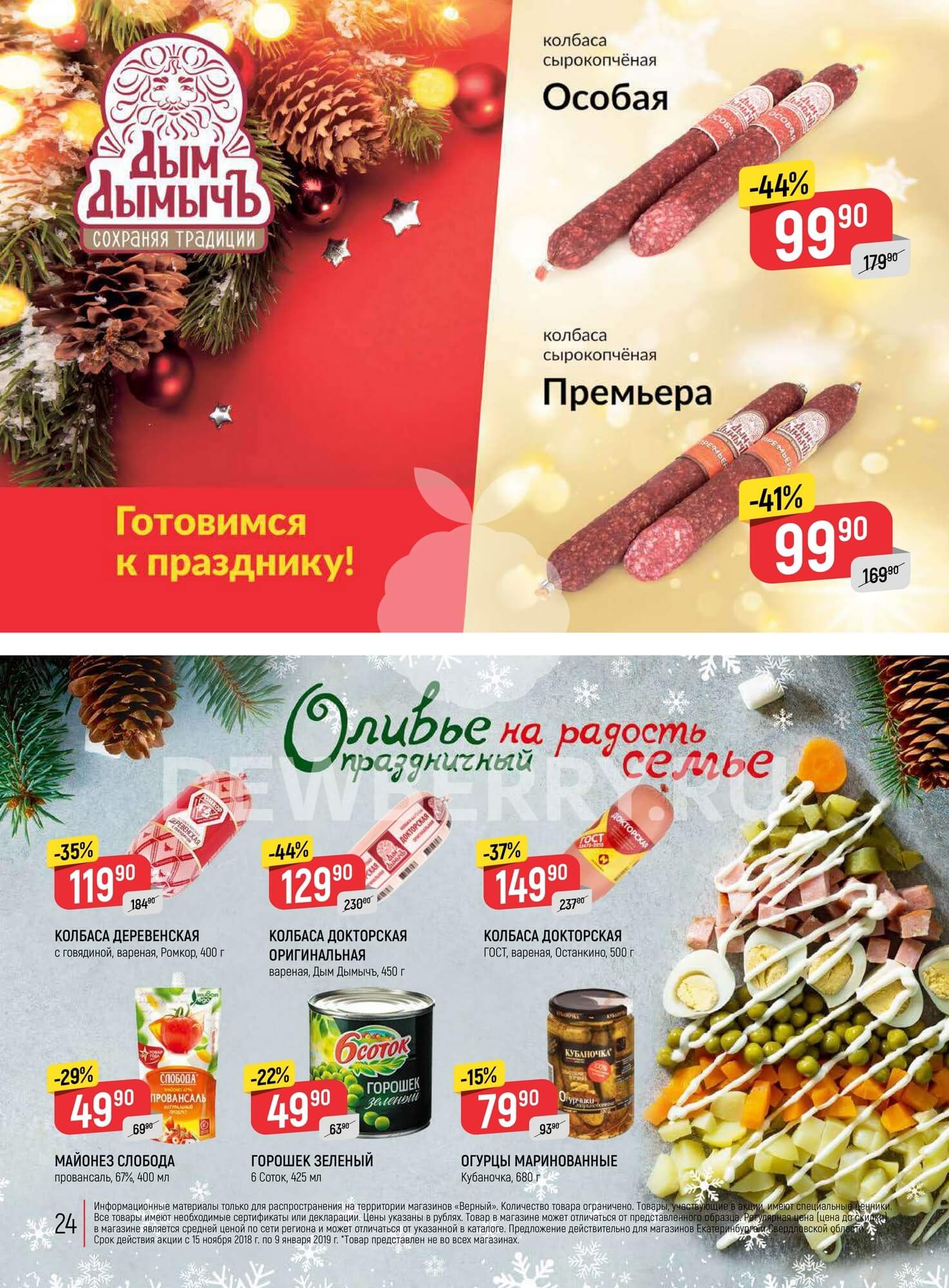 Страница 48