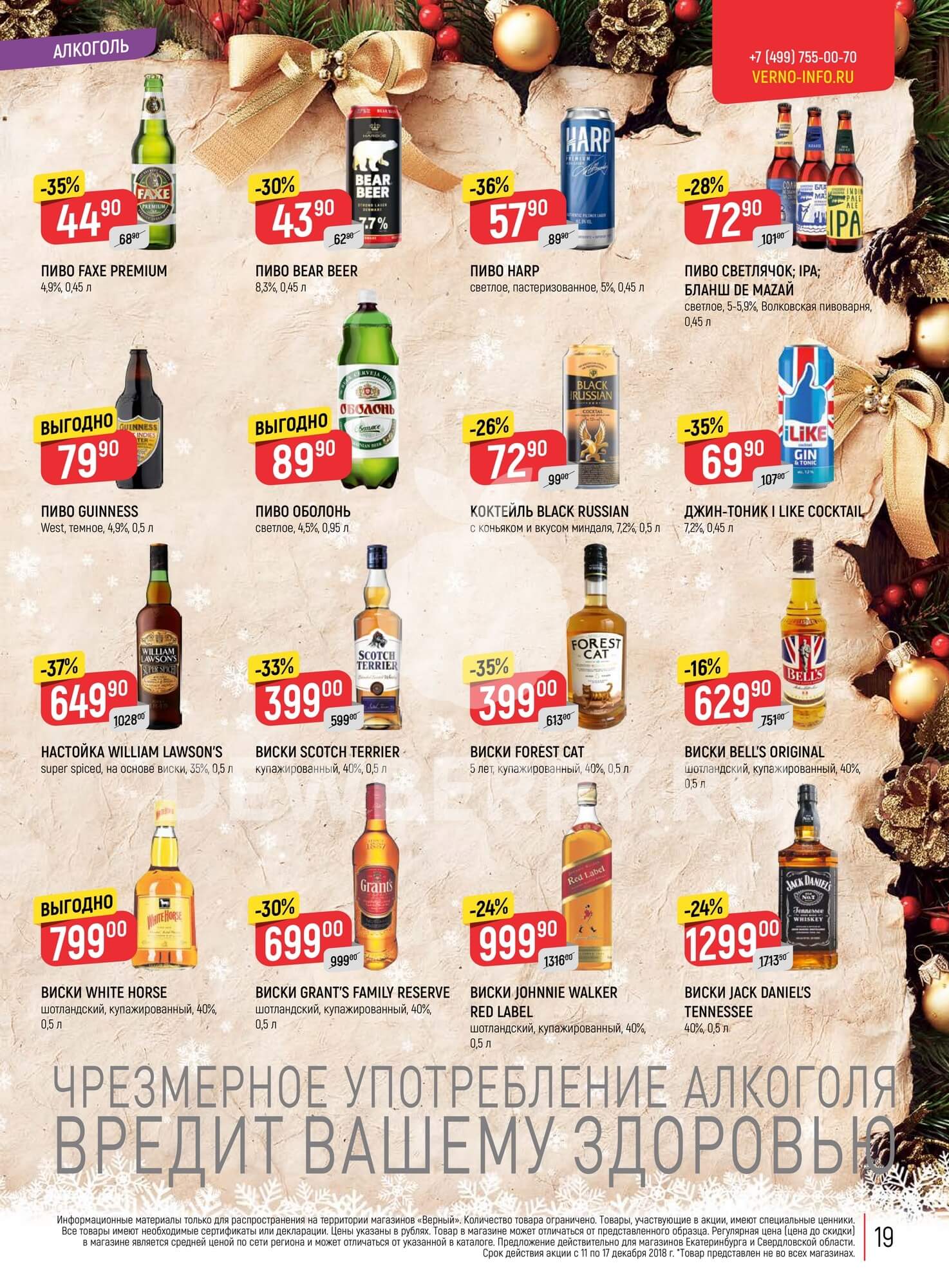 Страница 19