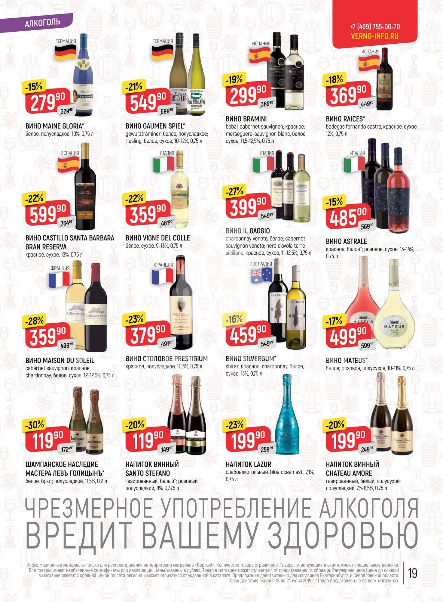 Страница 19