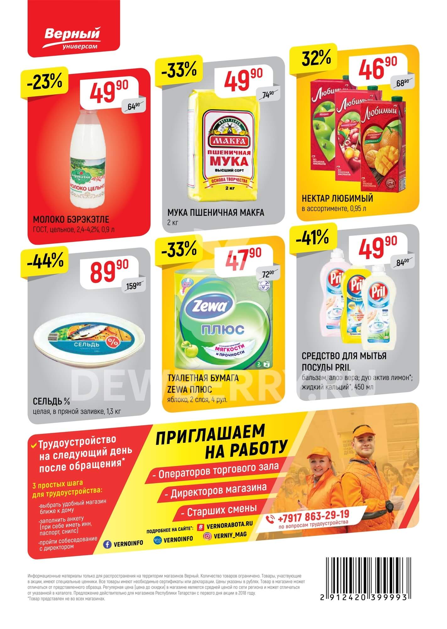 Страница 24