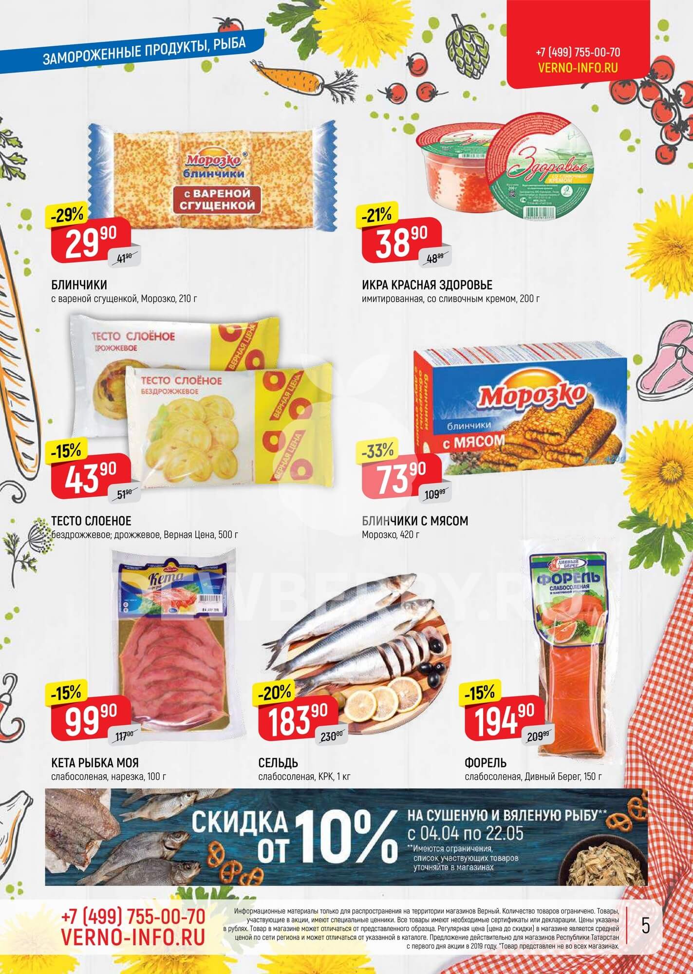Страница 29