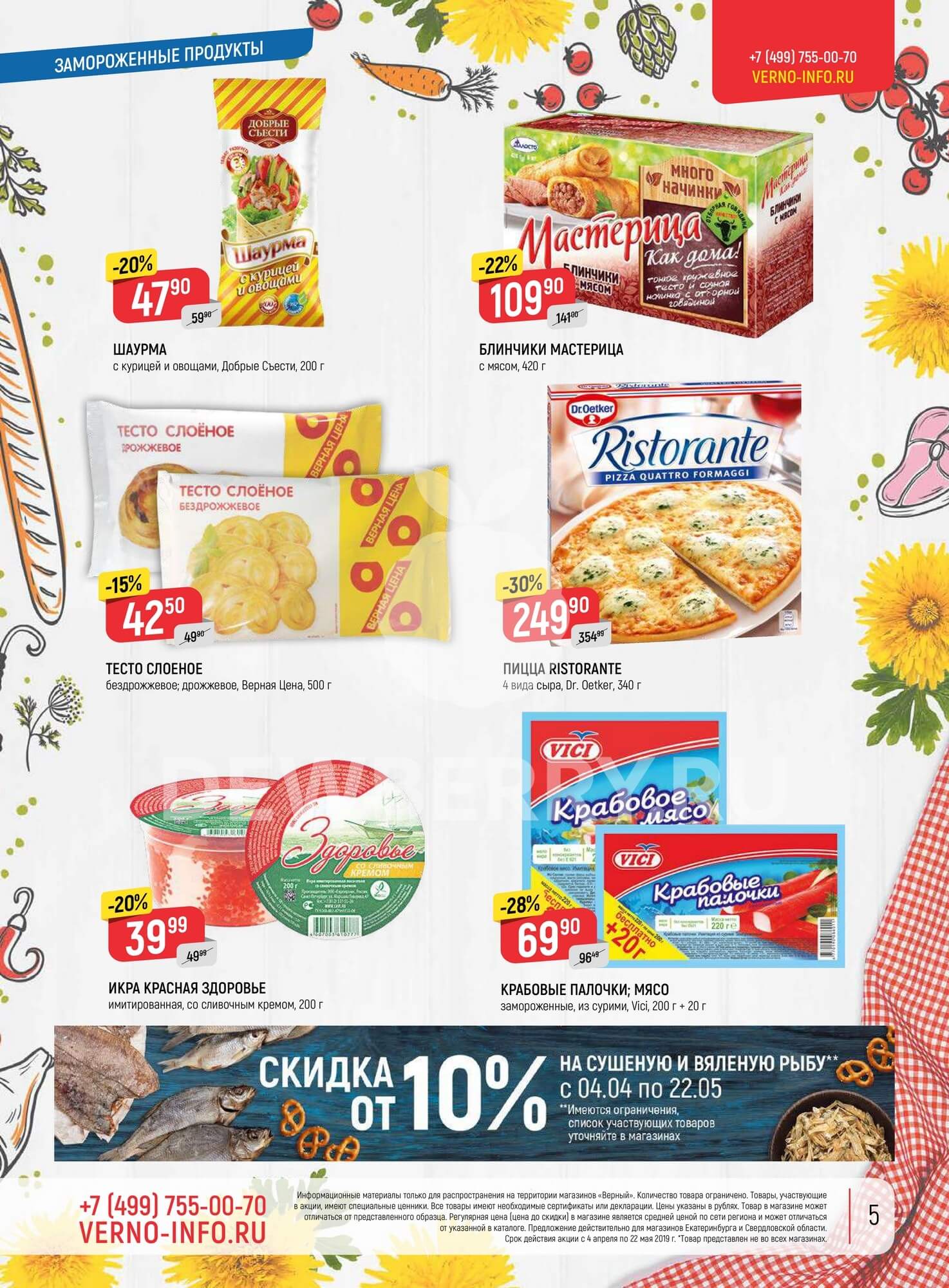 Страница 29