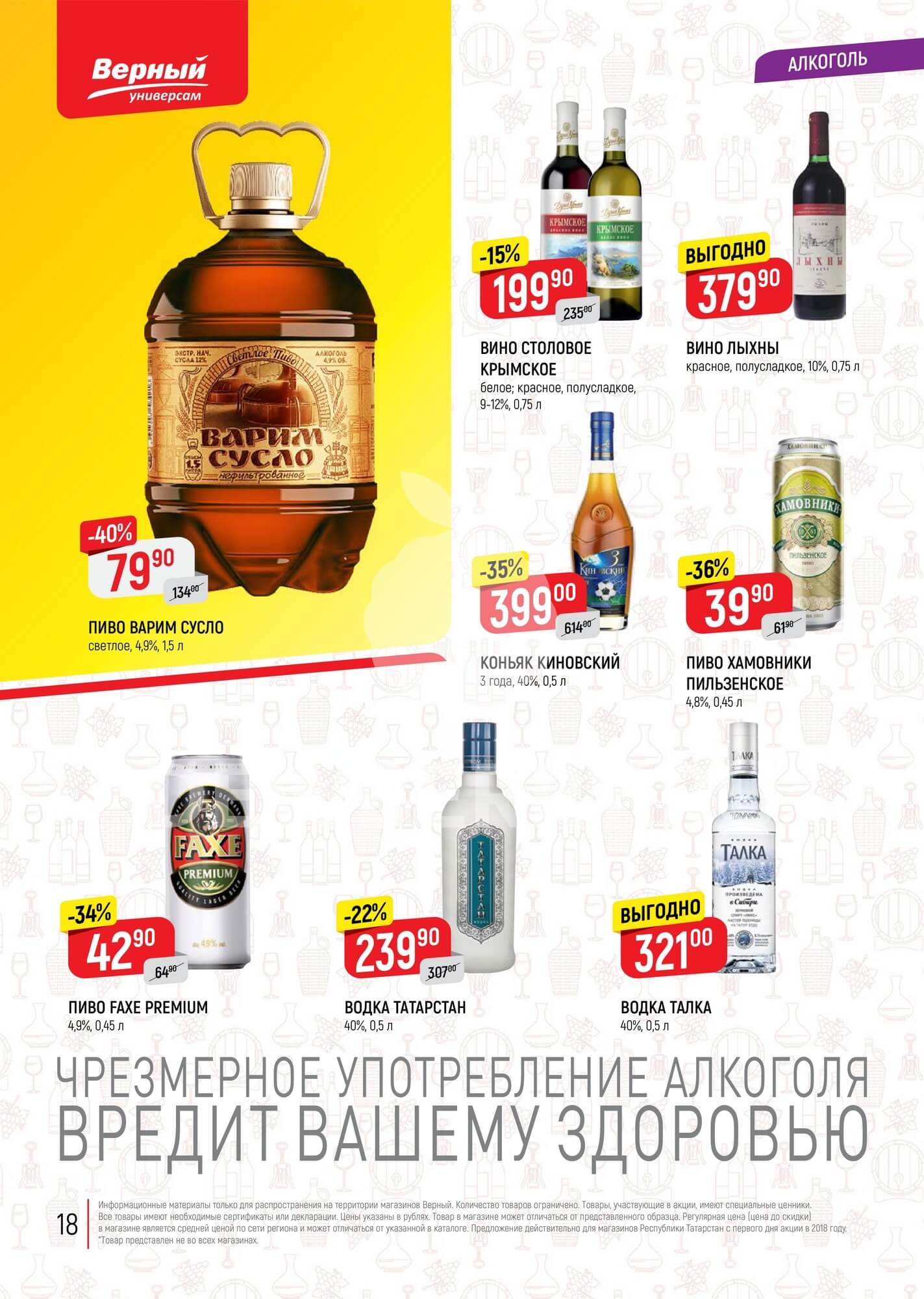 Страница 18