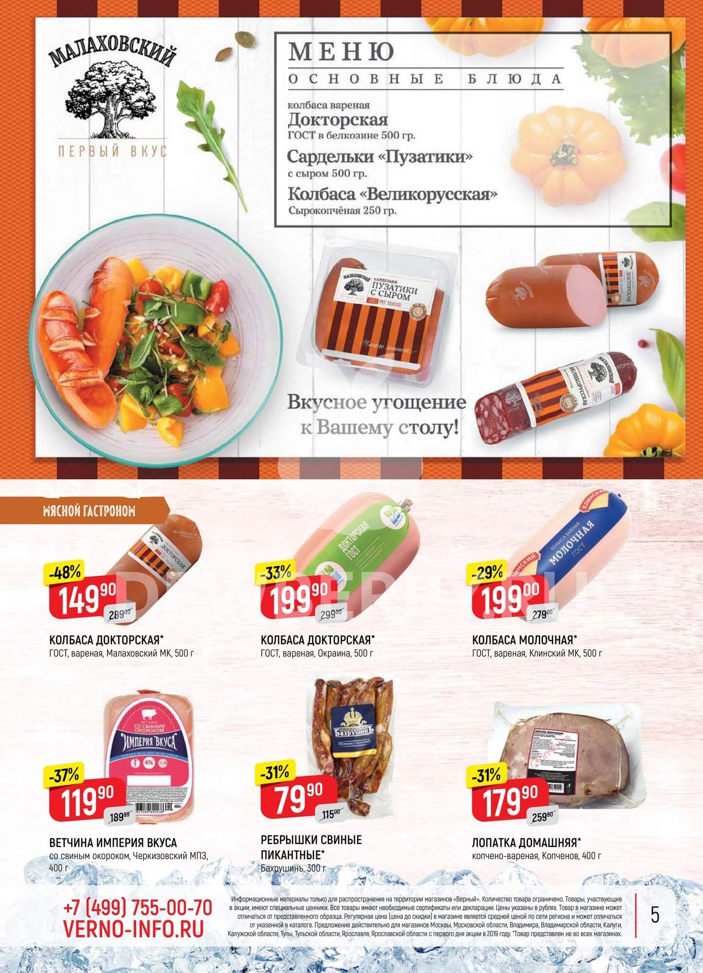 Страница 29