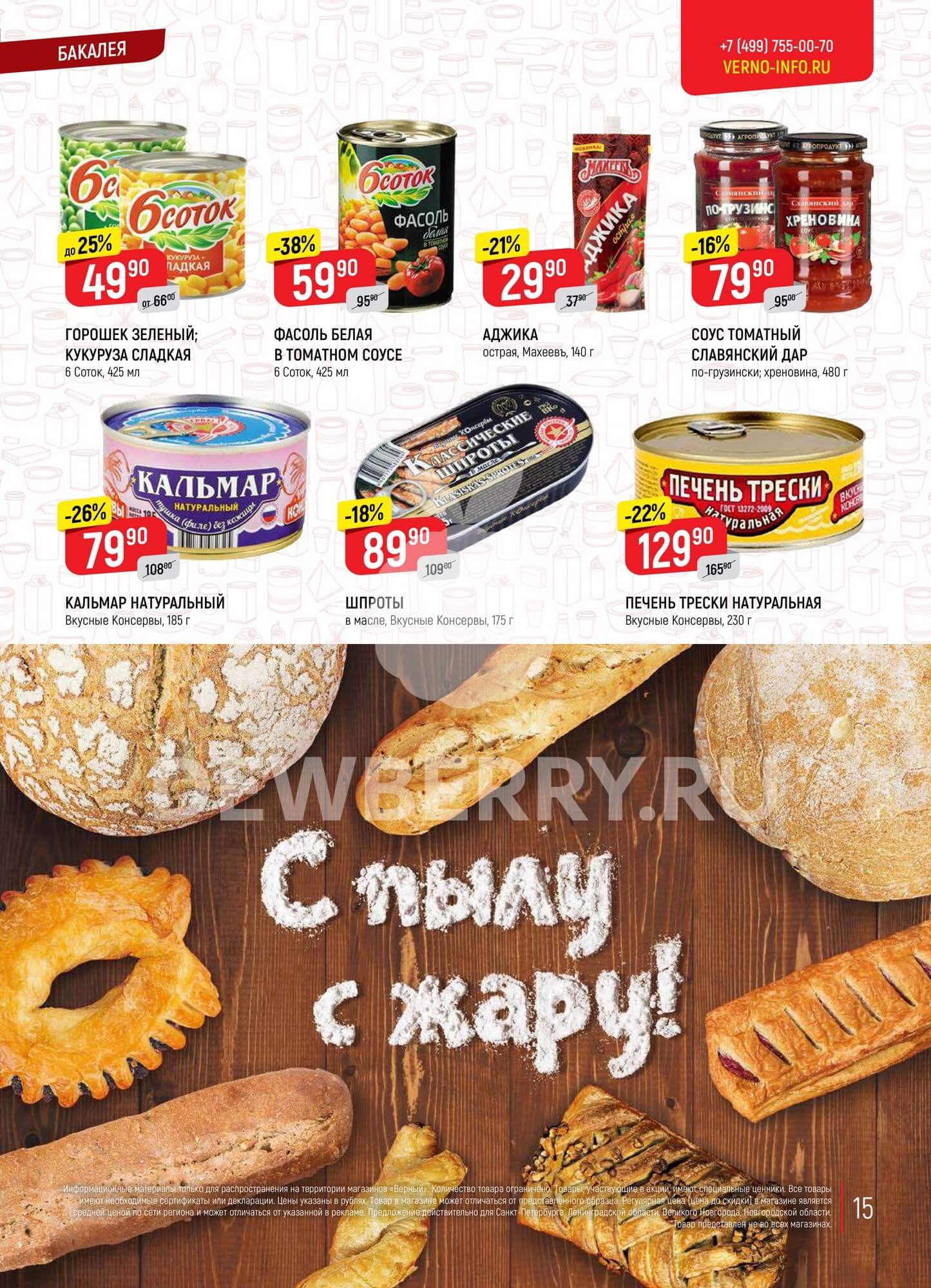 Страница 15