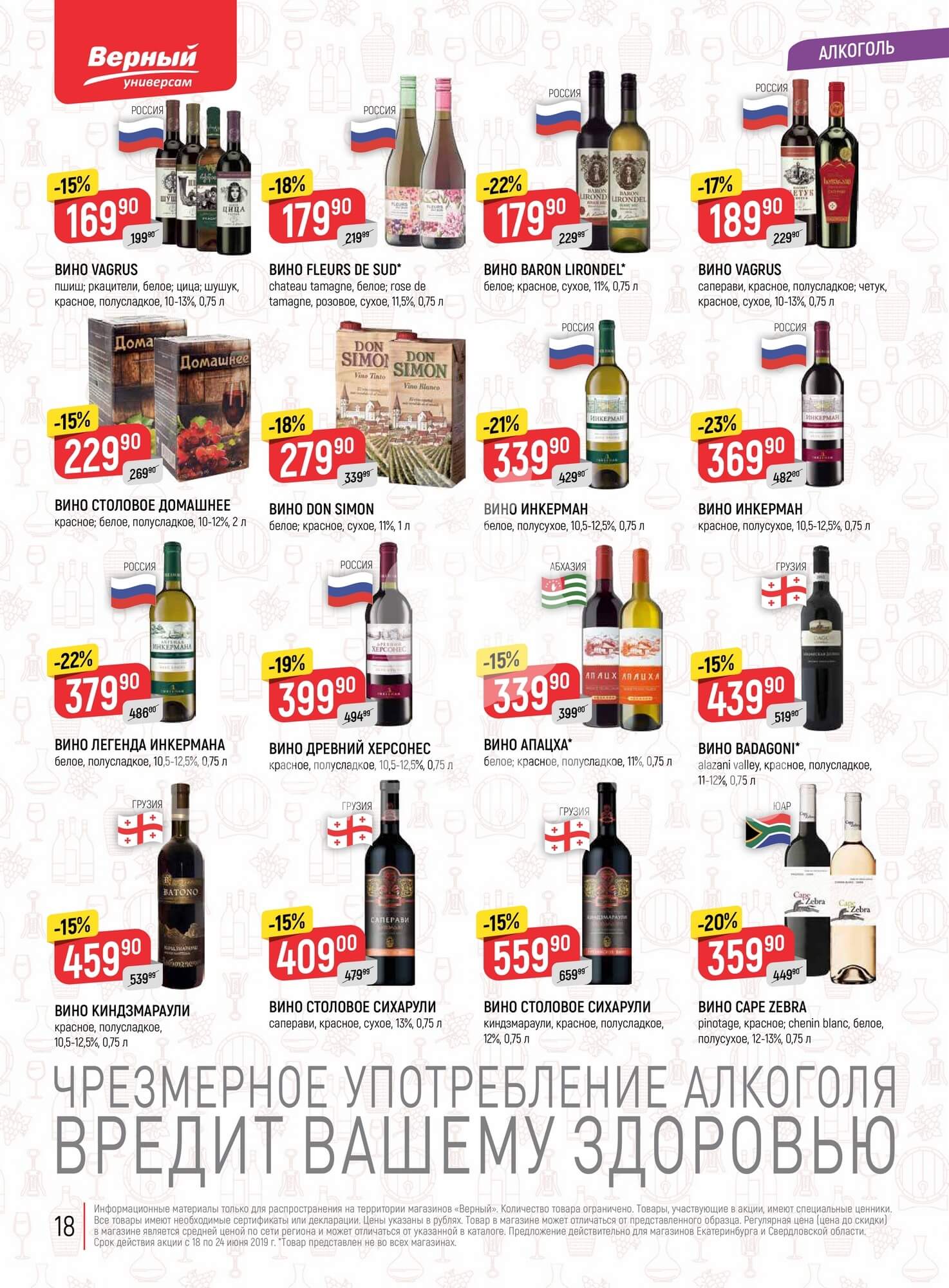 Страница 18