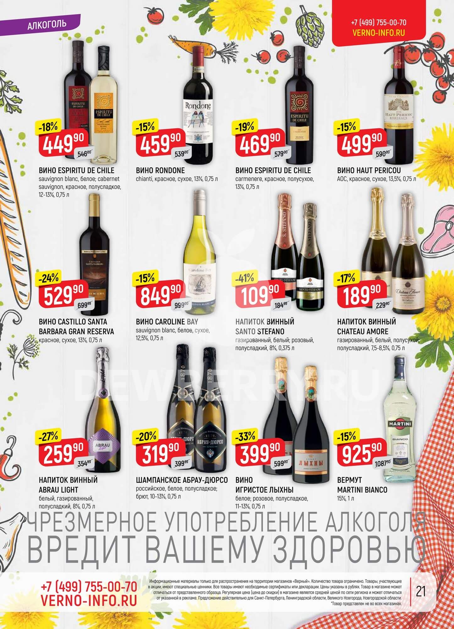 Страница 45