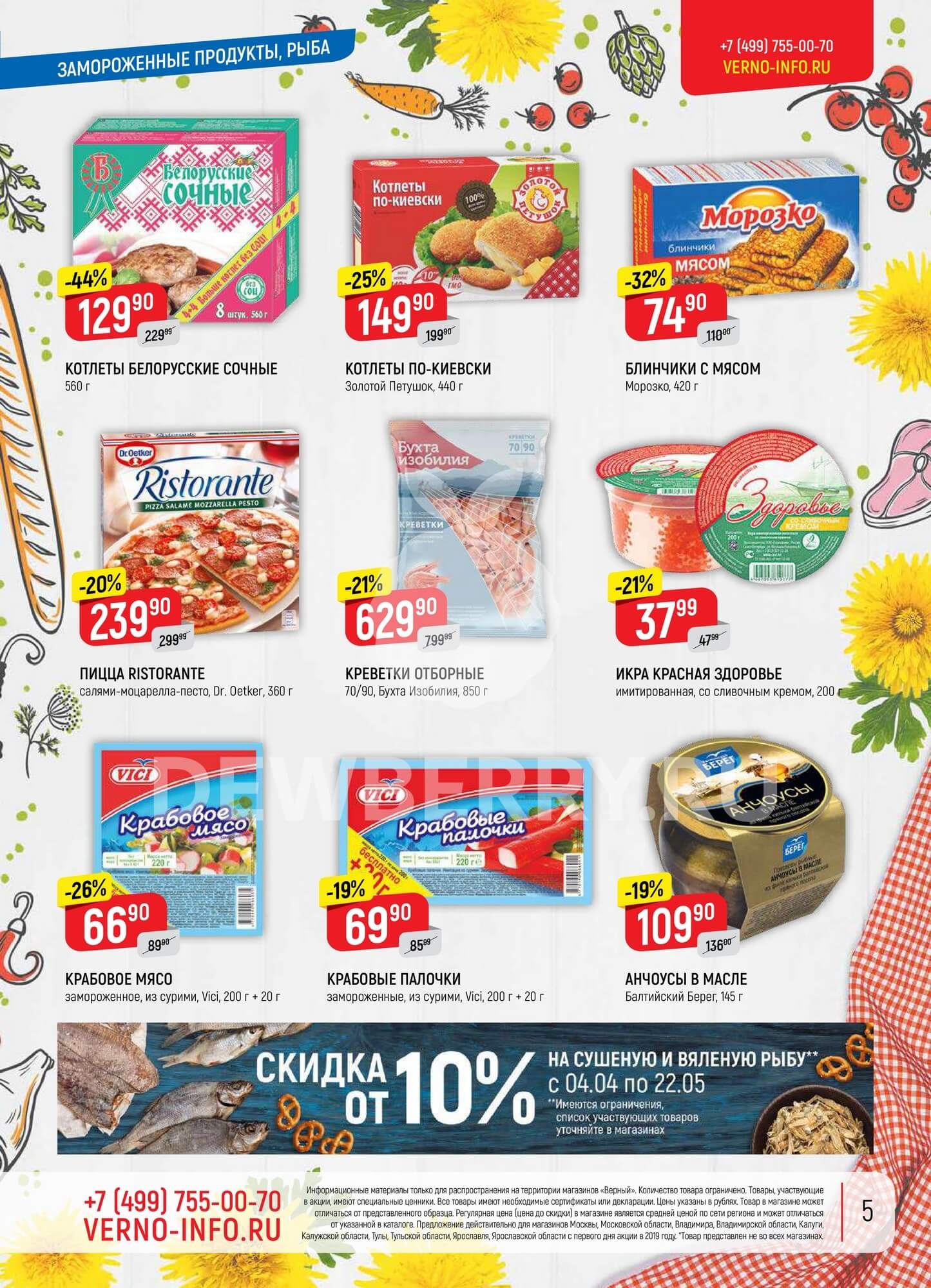 Страница 29