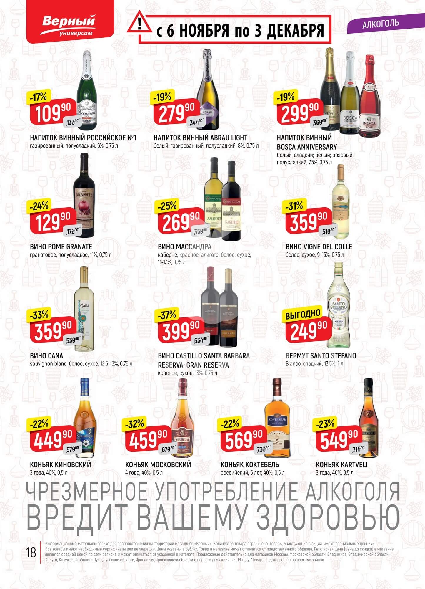 Страница 18
