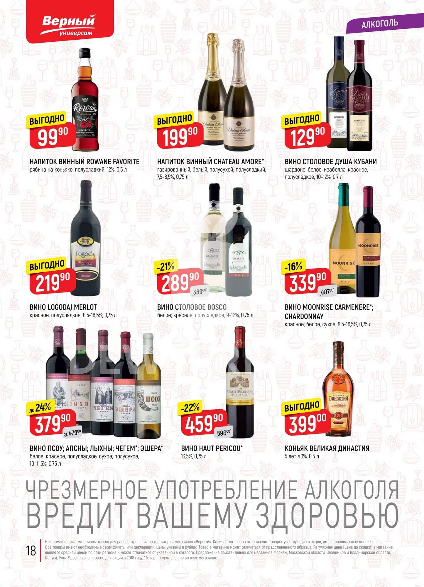 Страница 18