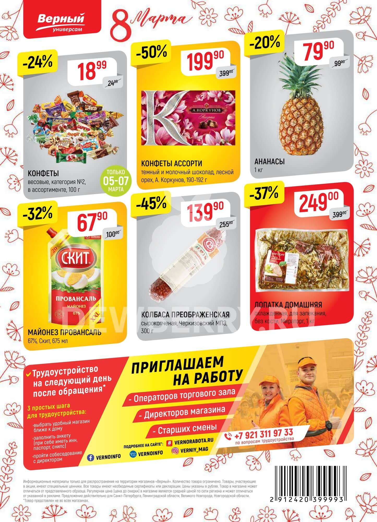 Страница 24