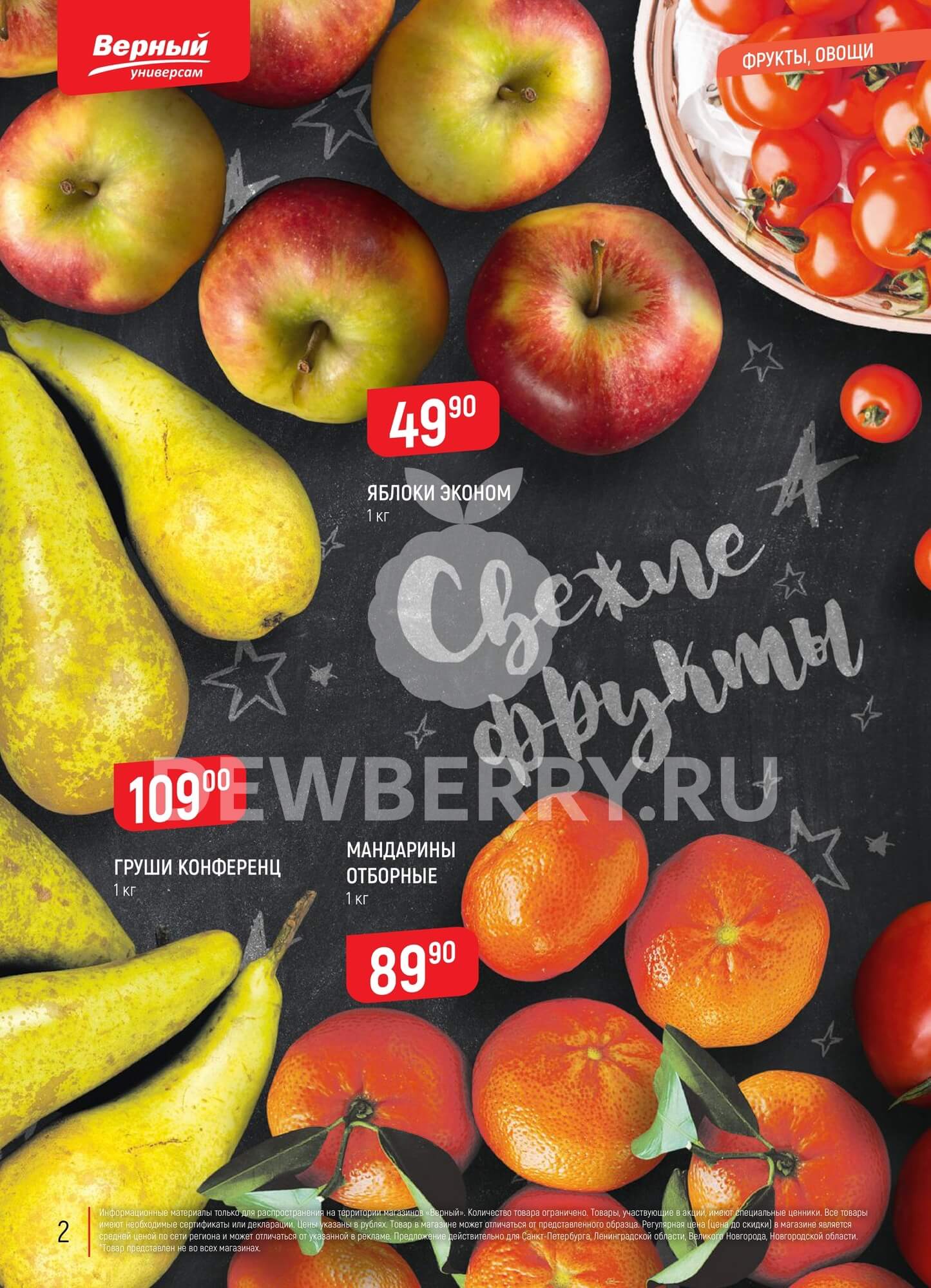 Страница 2