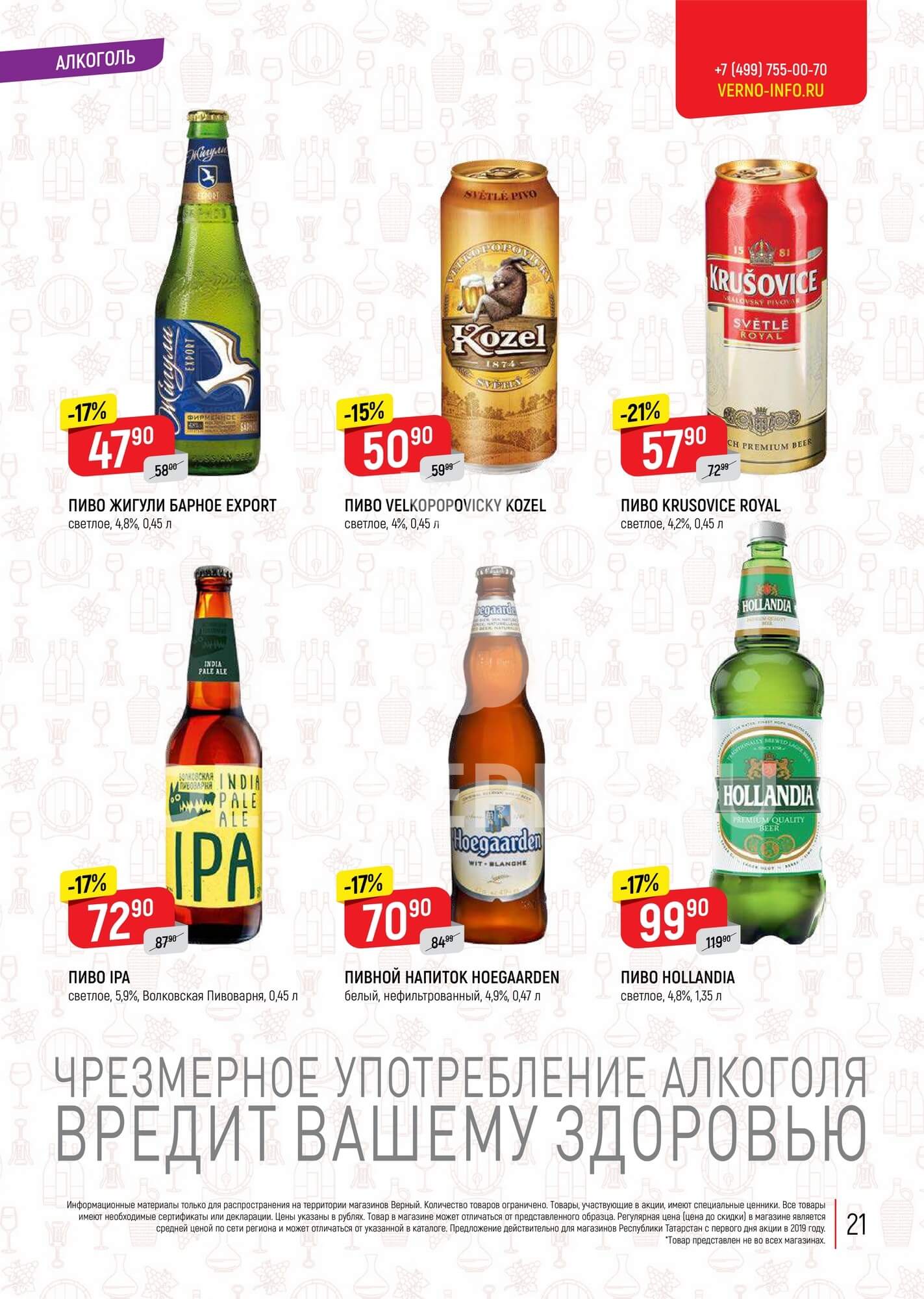Страница 21