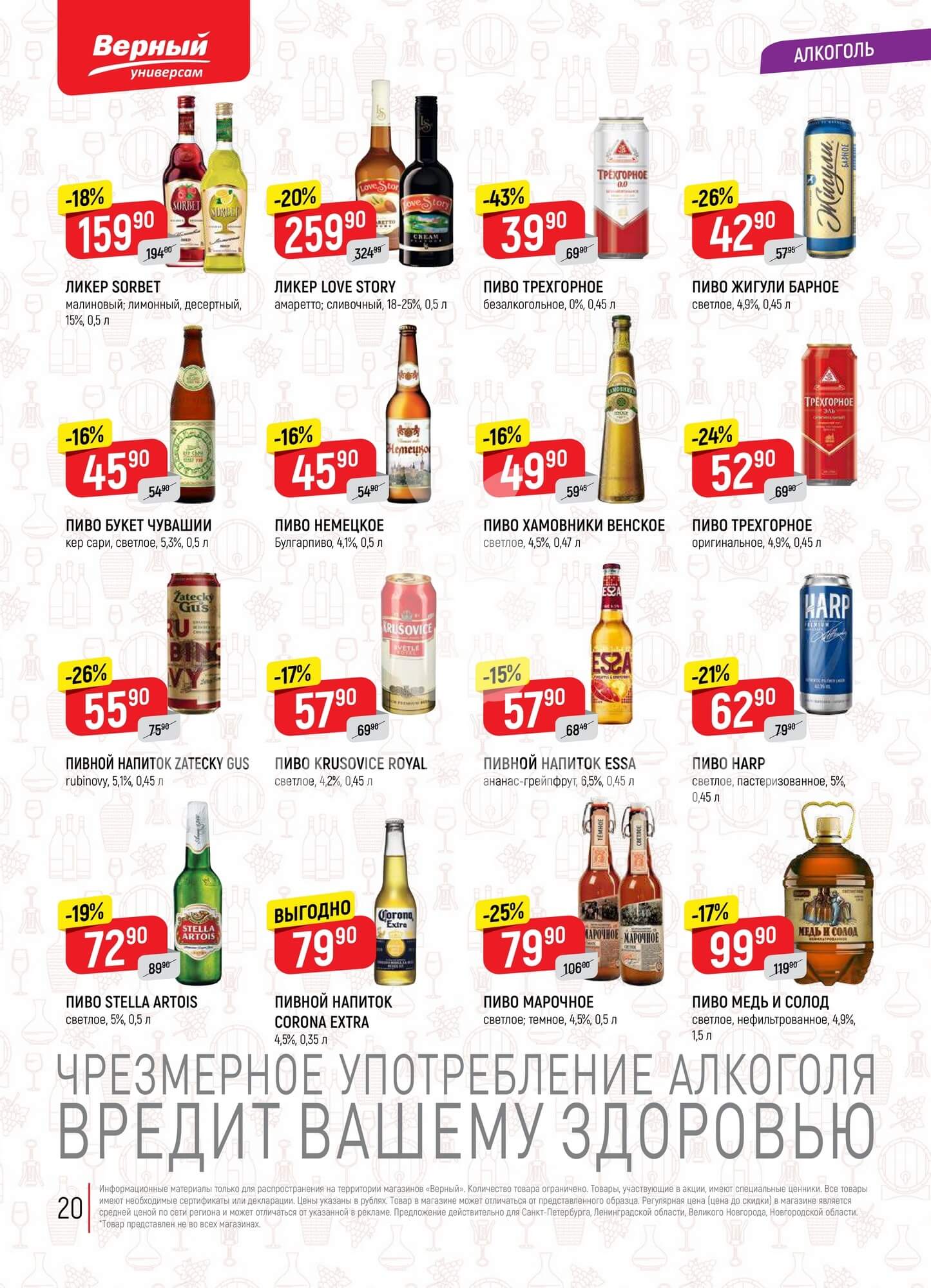 Страница 20