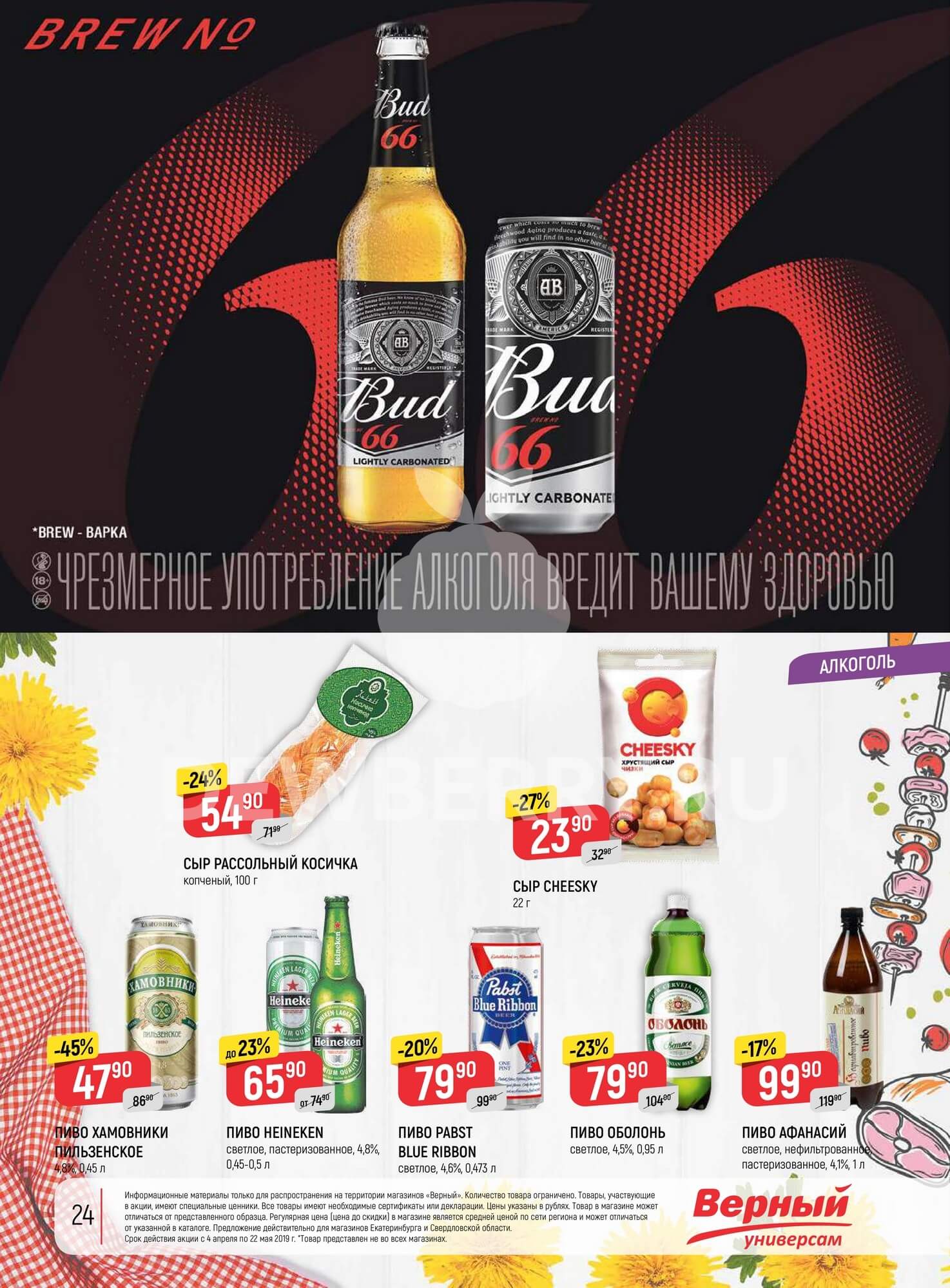 Страница 48