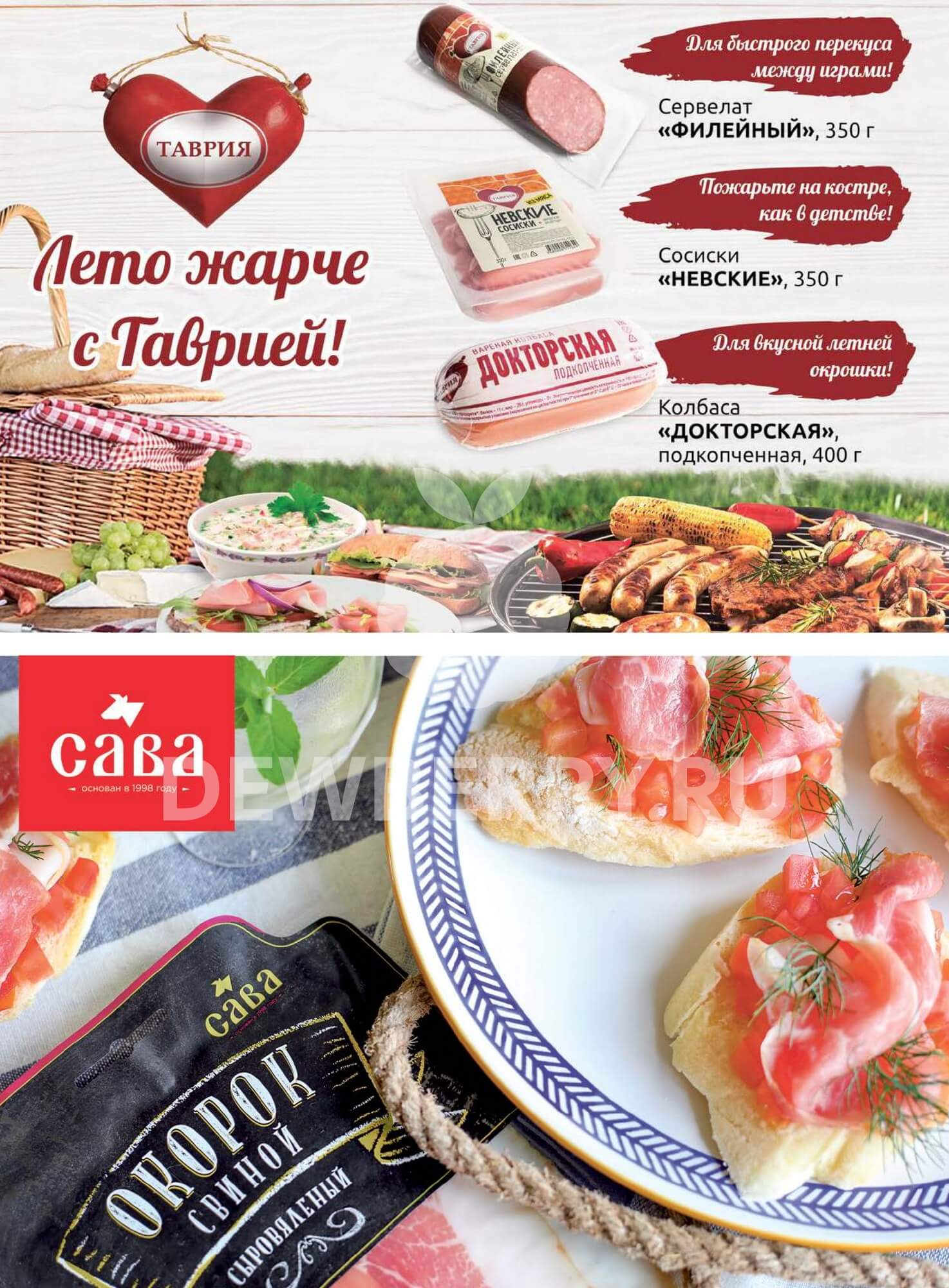 Страница 30