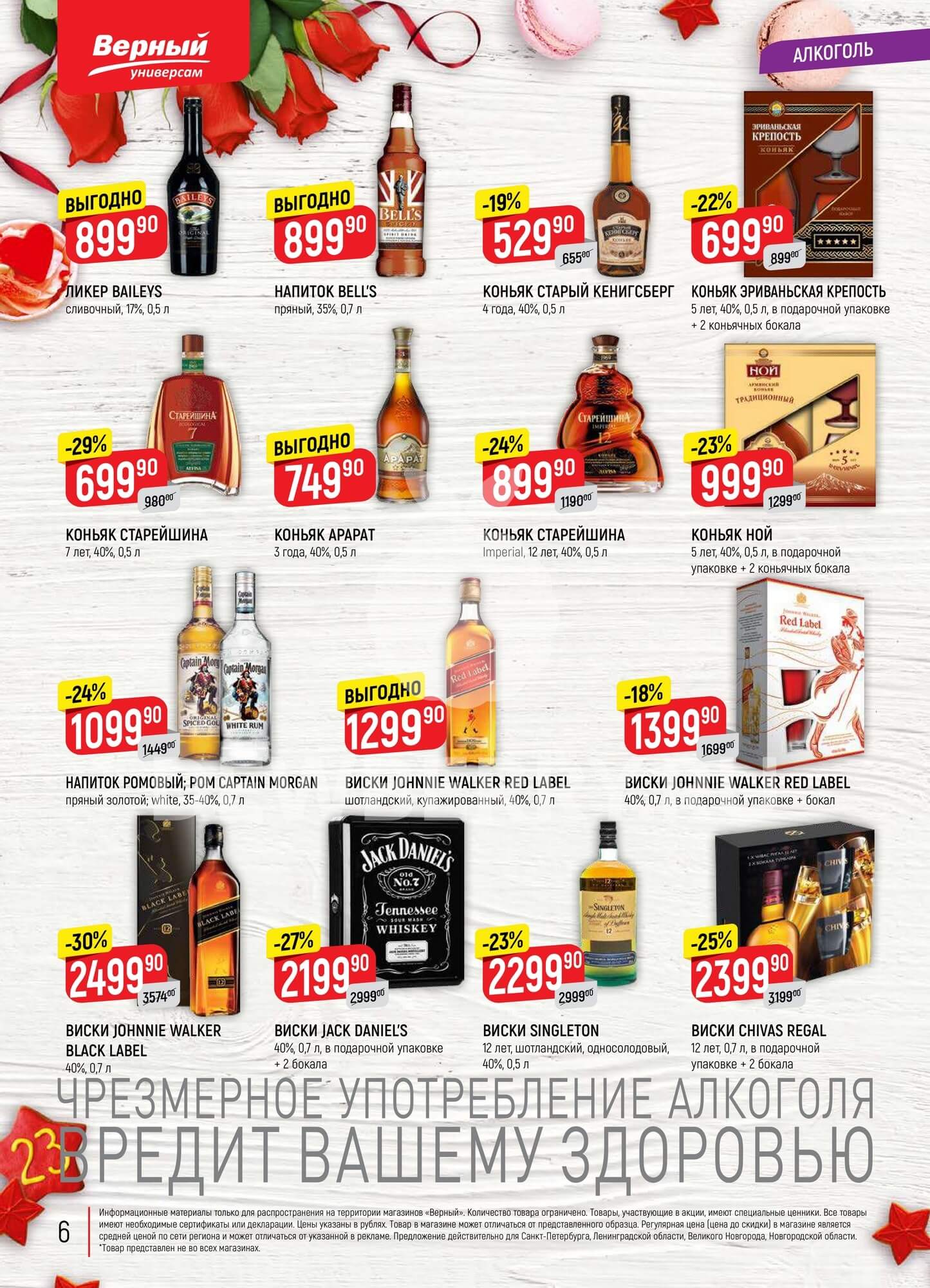 Страница 30