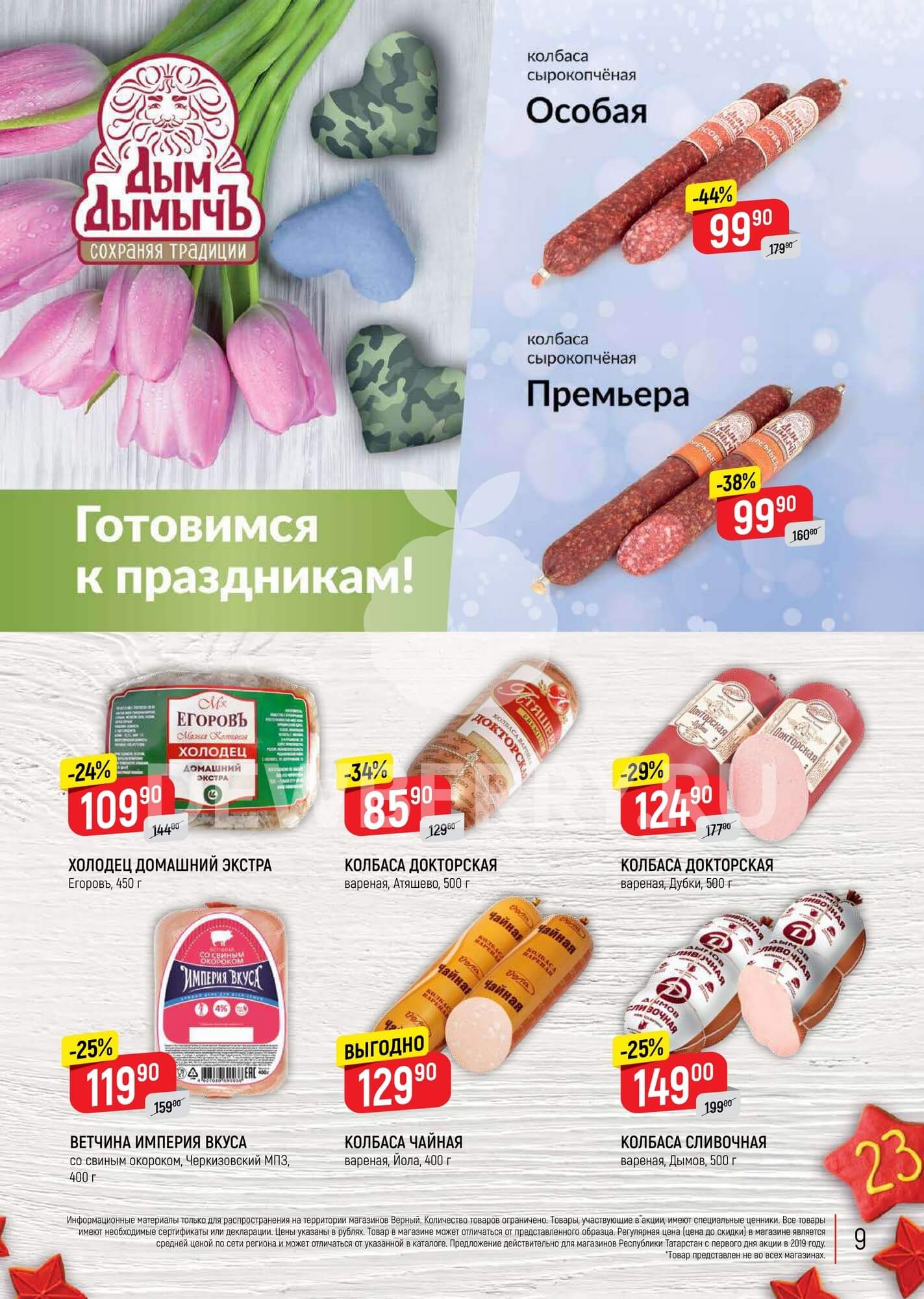 Страница 33