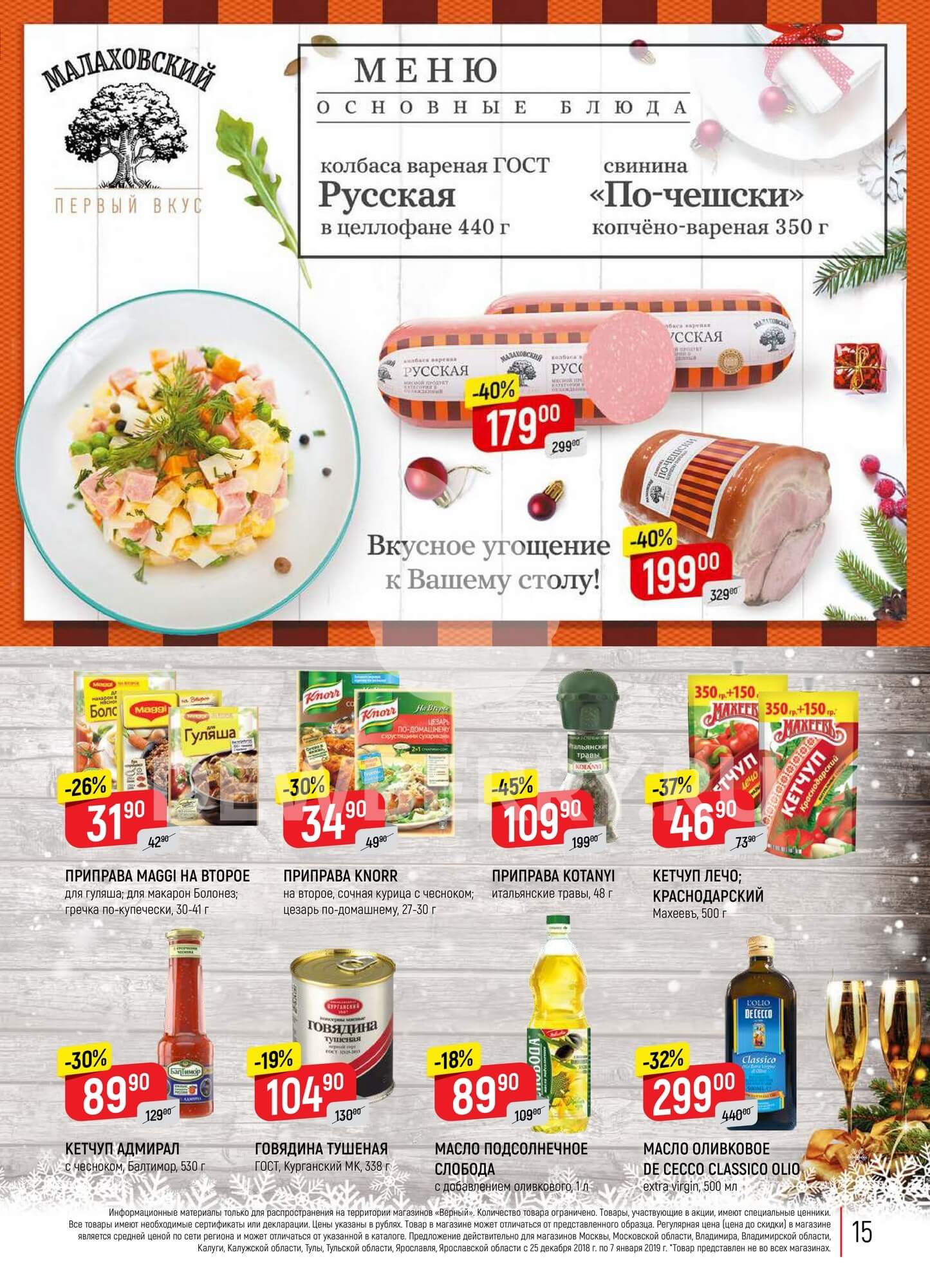 Страница 15