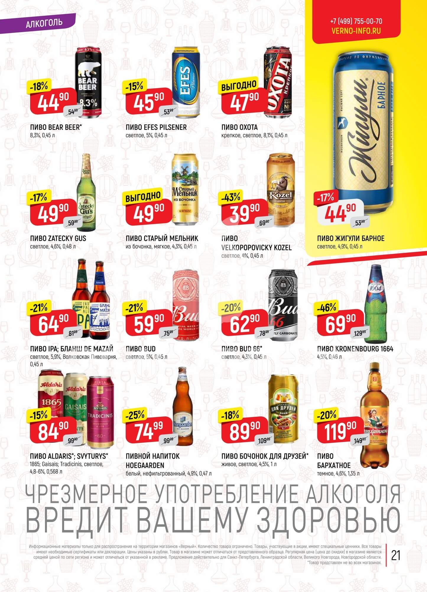 Страница 21