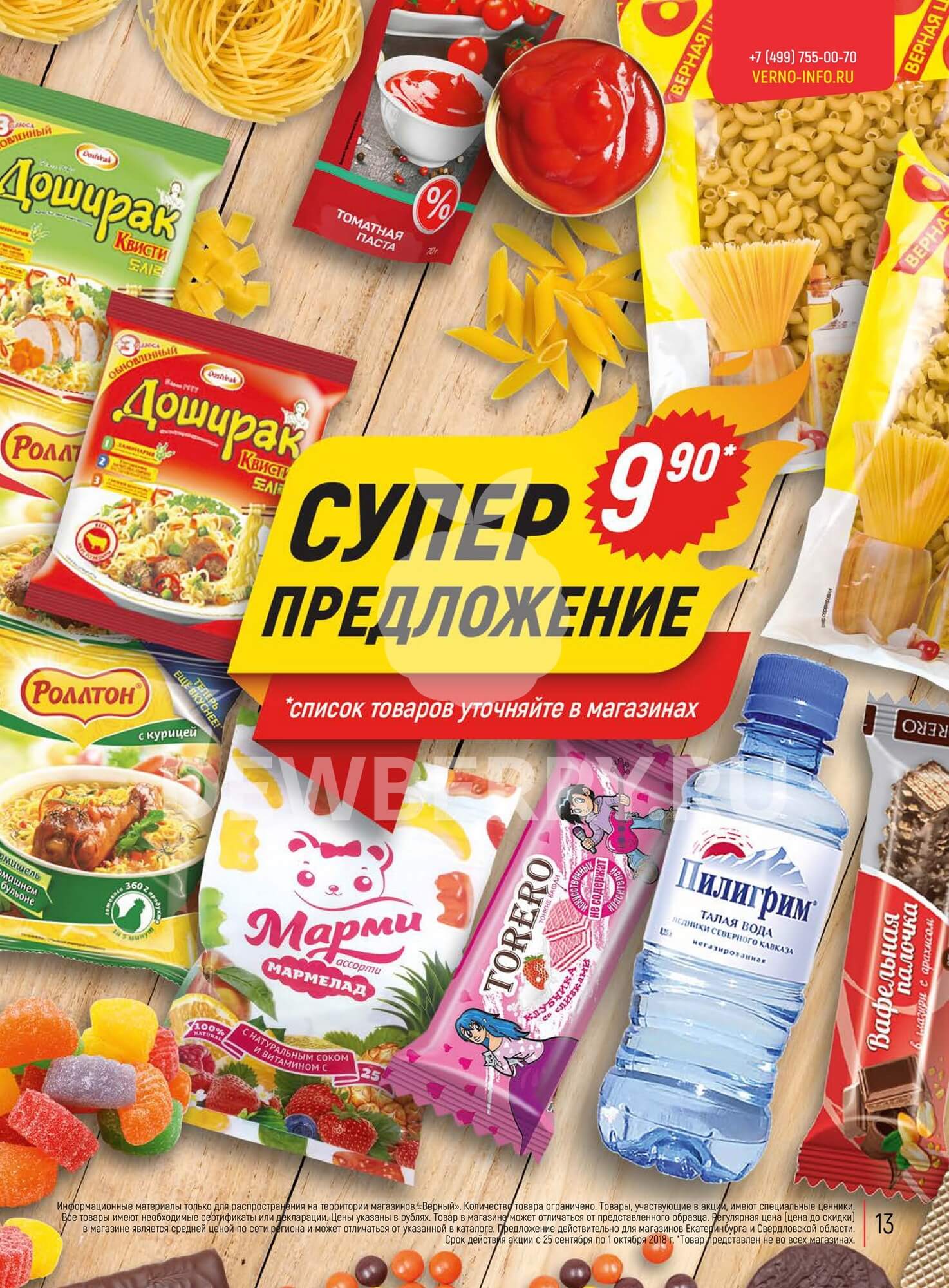 Страница 13