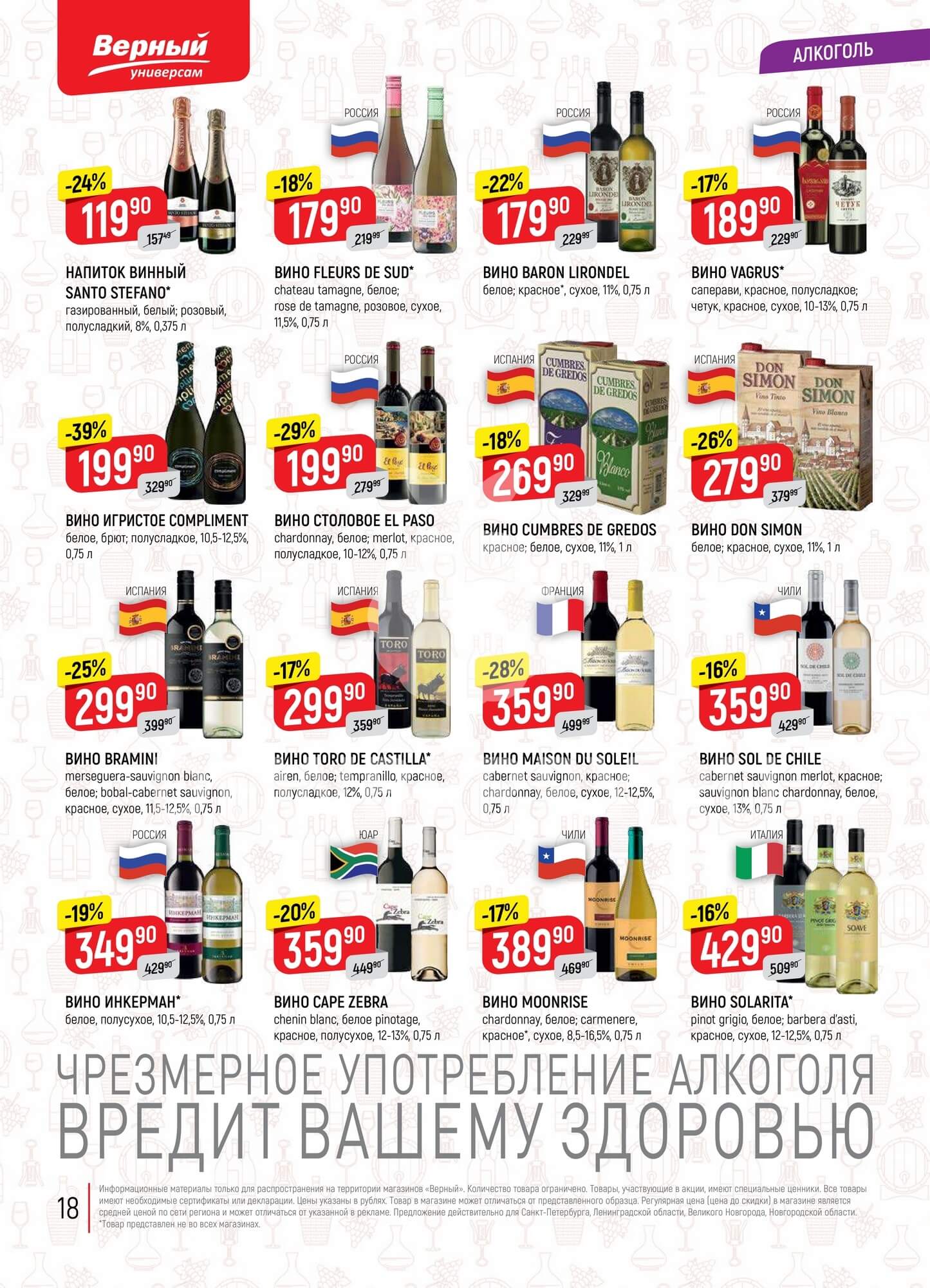 Страница 18