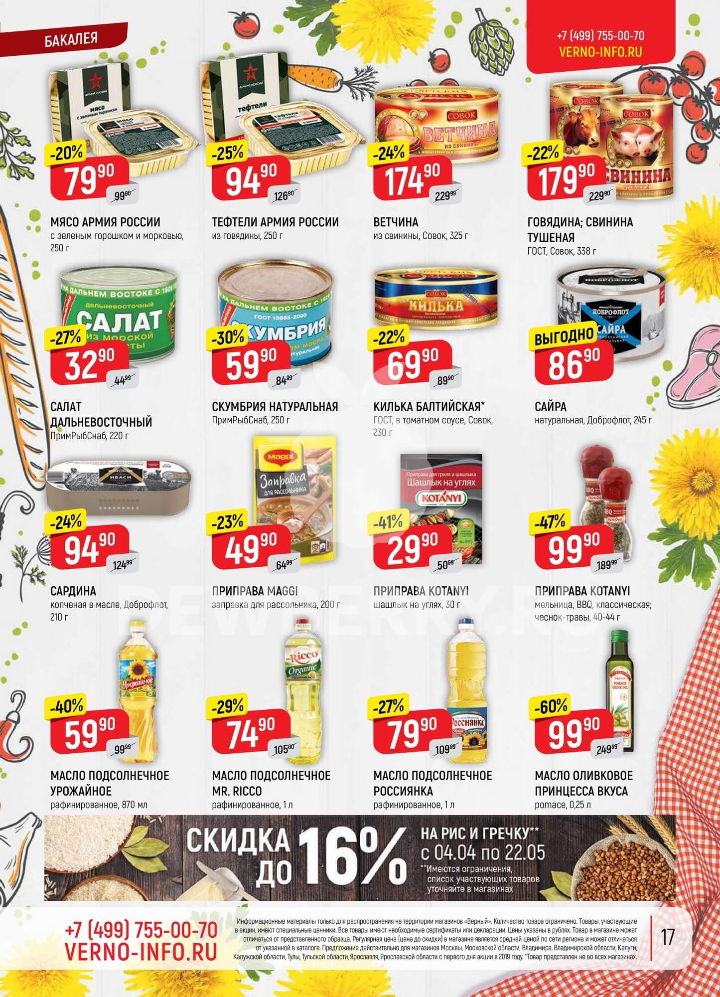 Страница 41