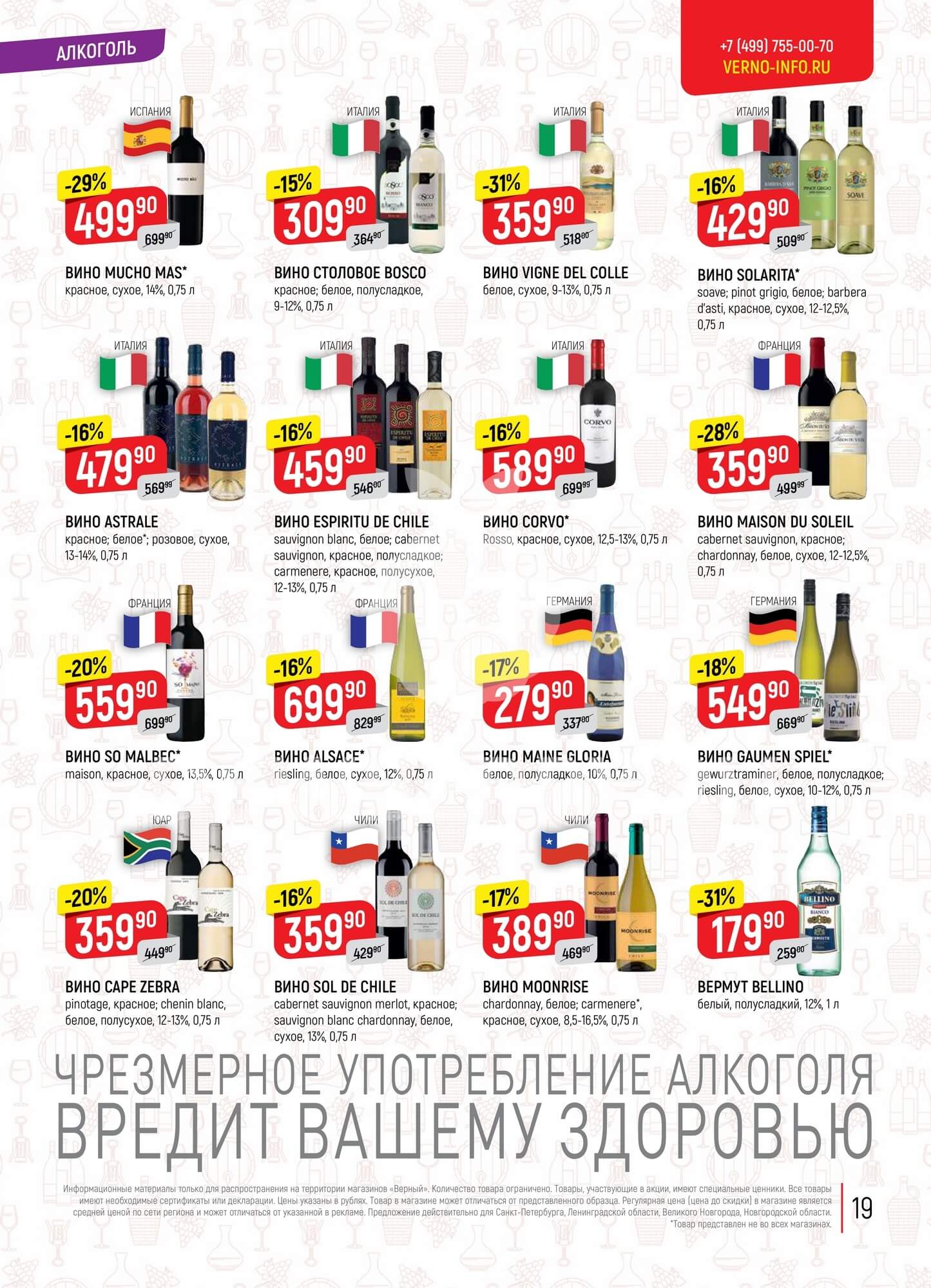 Страница 19