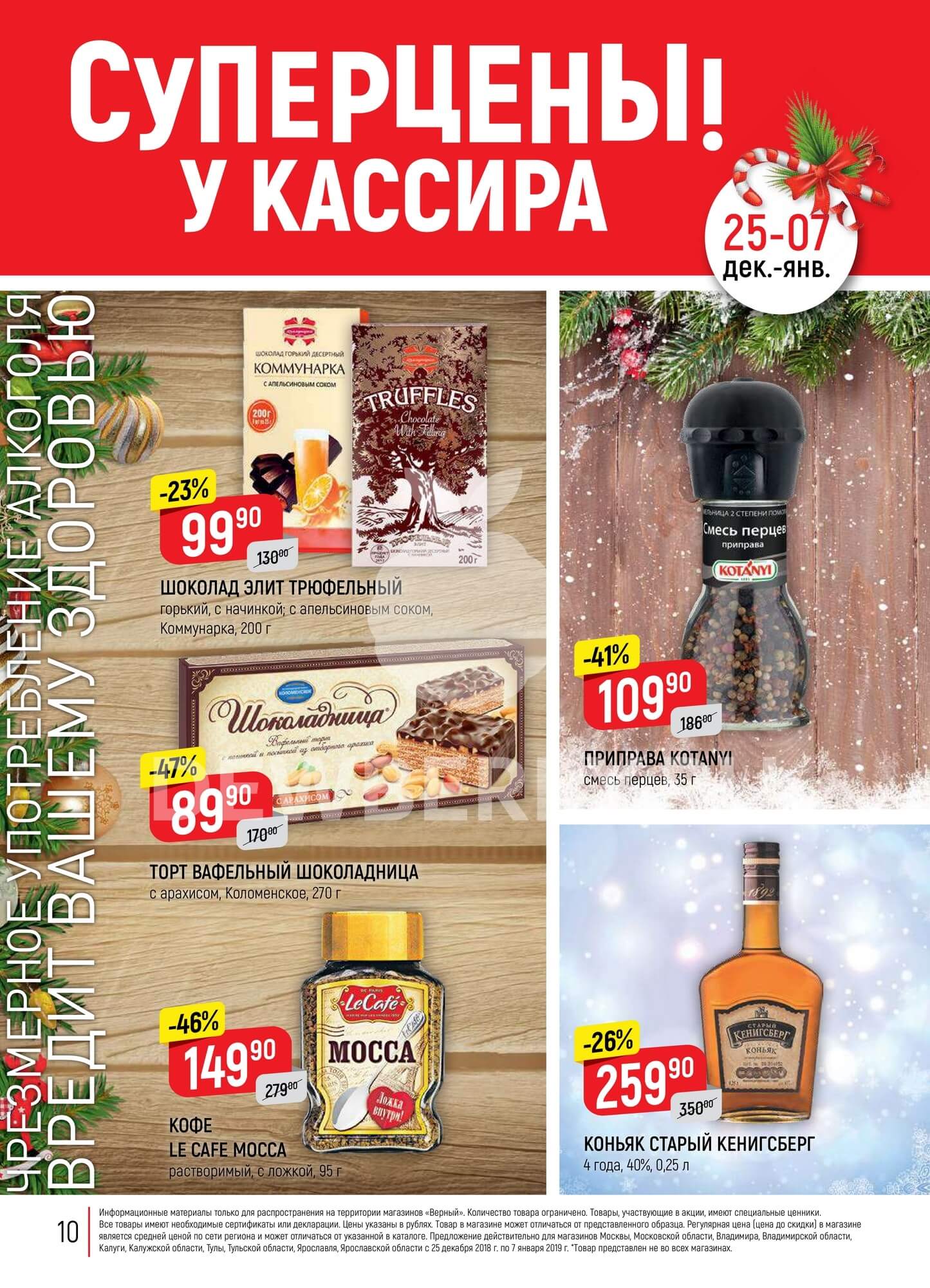 Страница 10