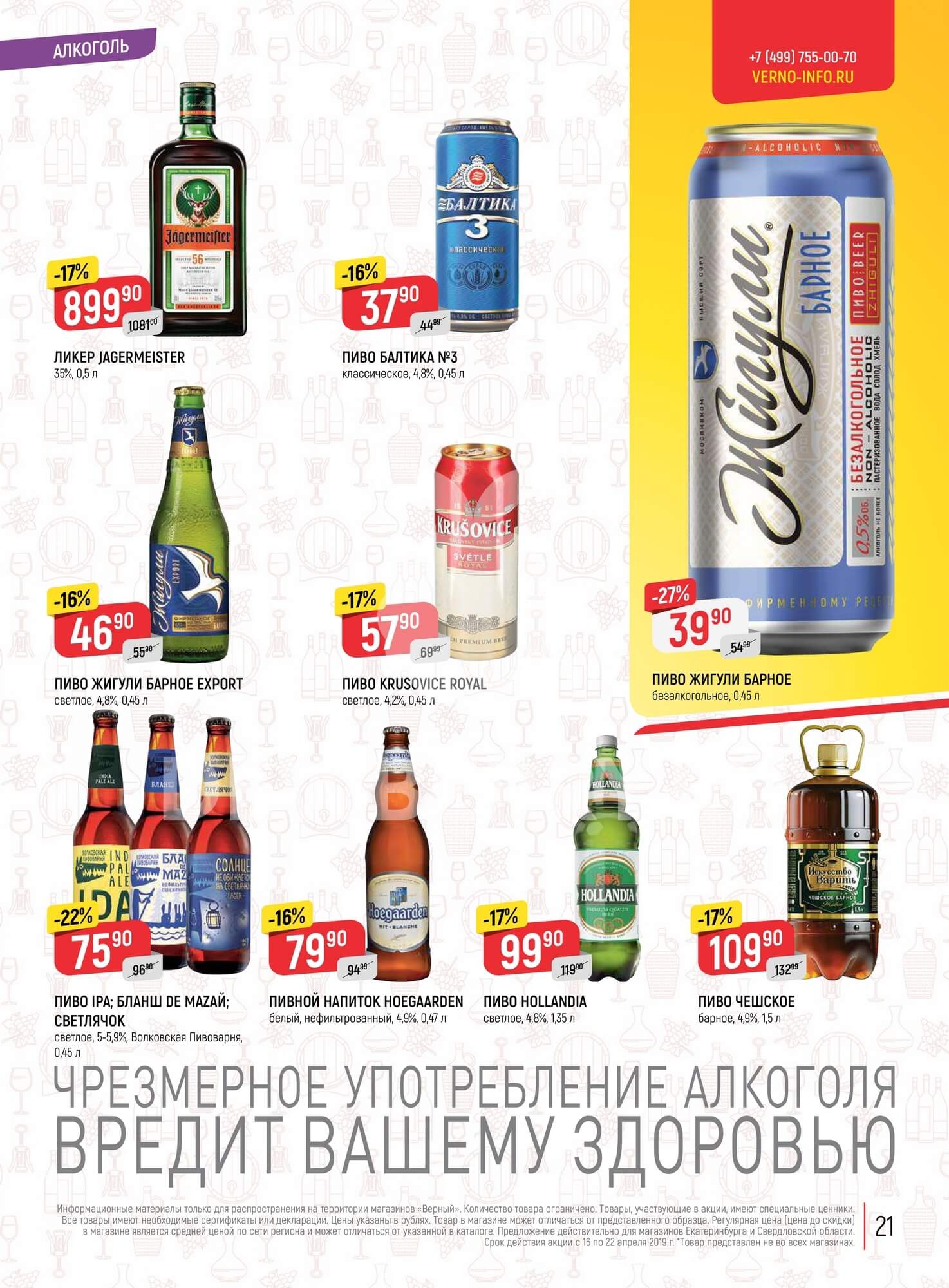 Страница 21